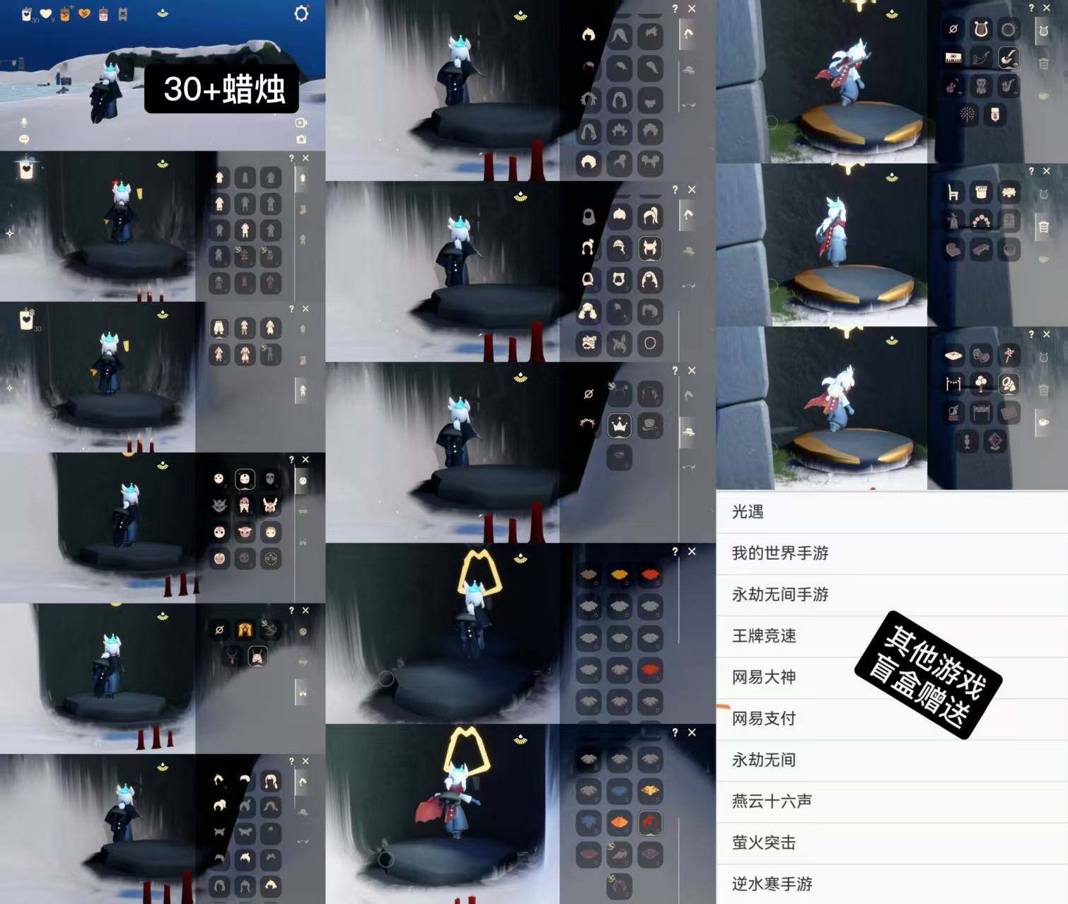 光遇账号安卓官服WD7544
非常牛的UID：50+包子+AABB
其他游戏盲盒赠送：光遇、我的世界手游、永劫无间手游、王牌竞速、永劫无间、燕云十六声、萤火突击、逆水寒手游
✅渠道:安官手机号
✅完成地图：无
✅季