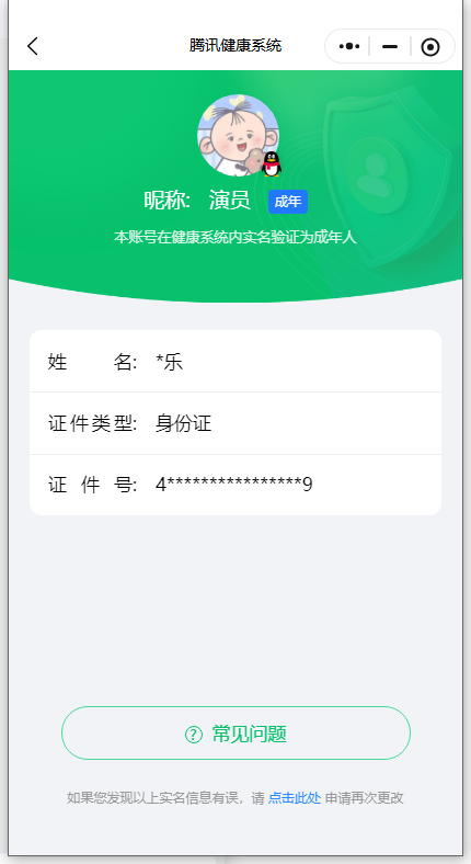 WZKG451247王者荣耀账号详情图6