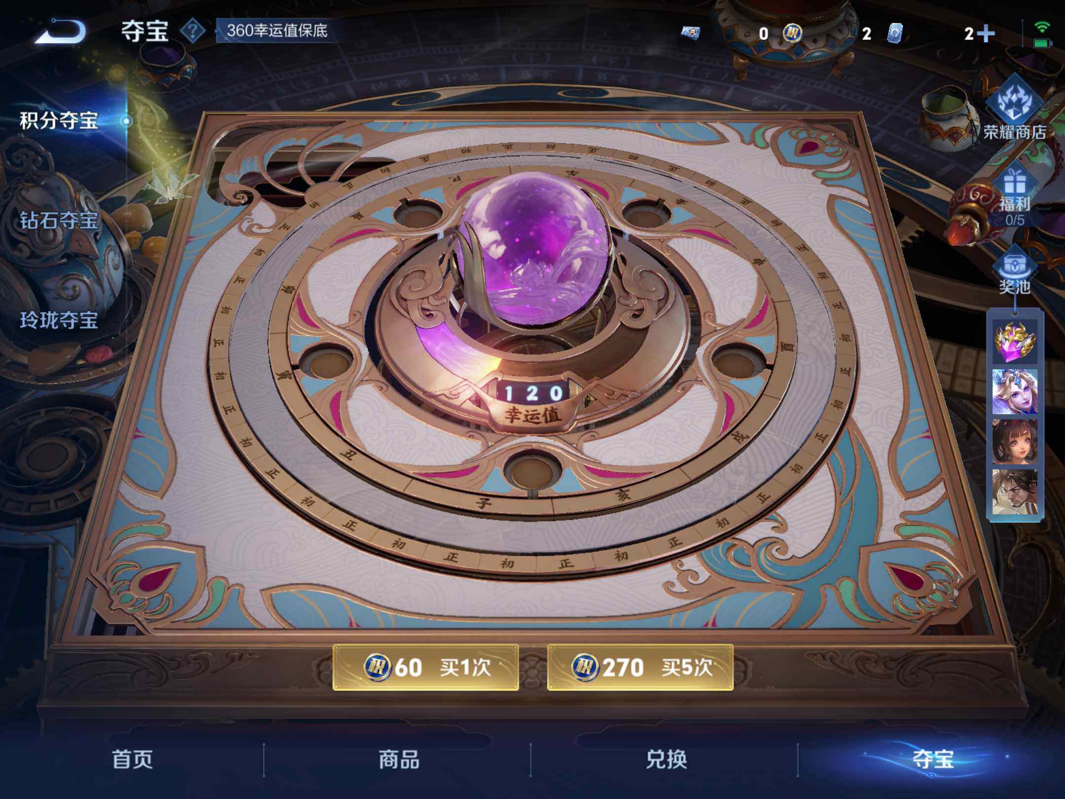 WZKG451247王者荣耀账号详情图8