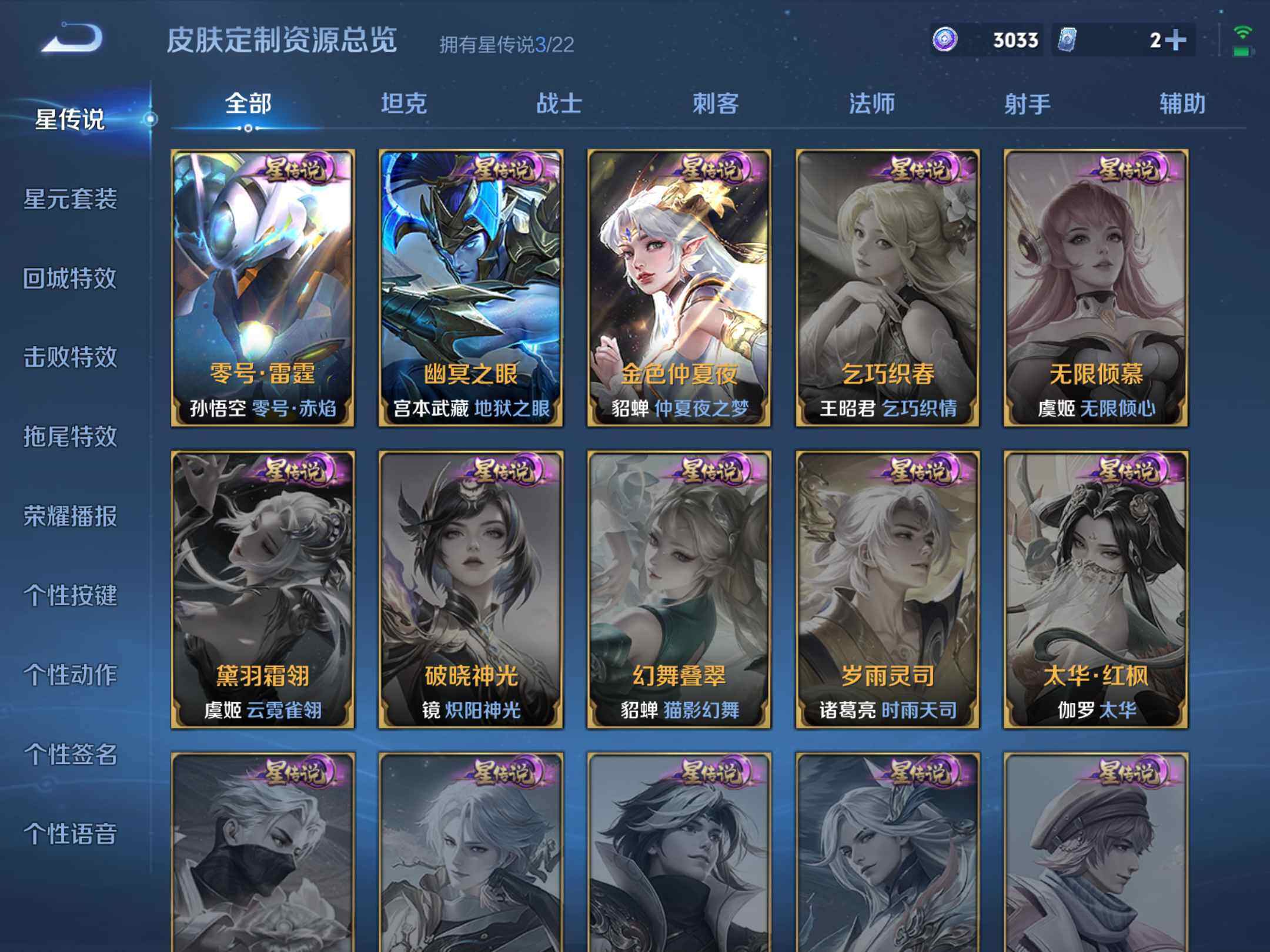 WZKG451247王者荣耀账号详情图12