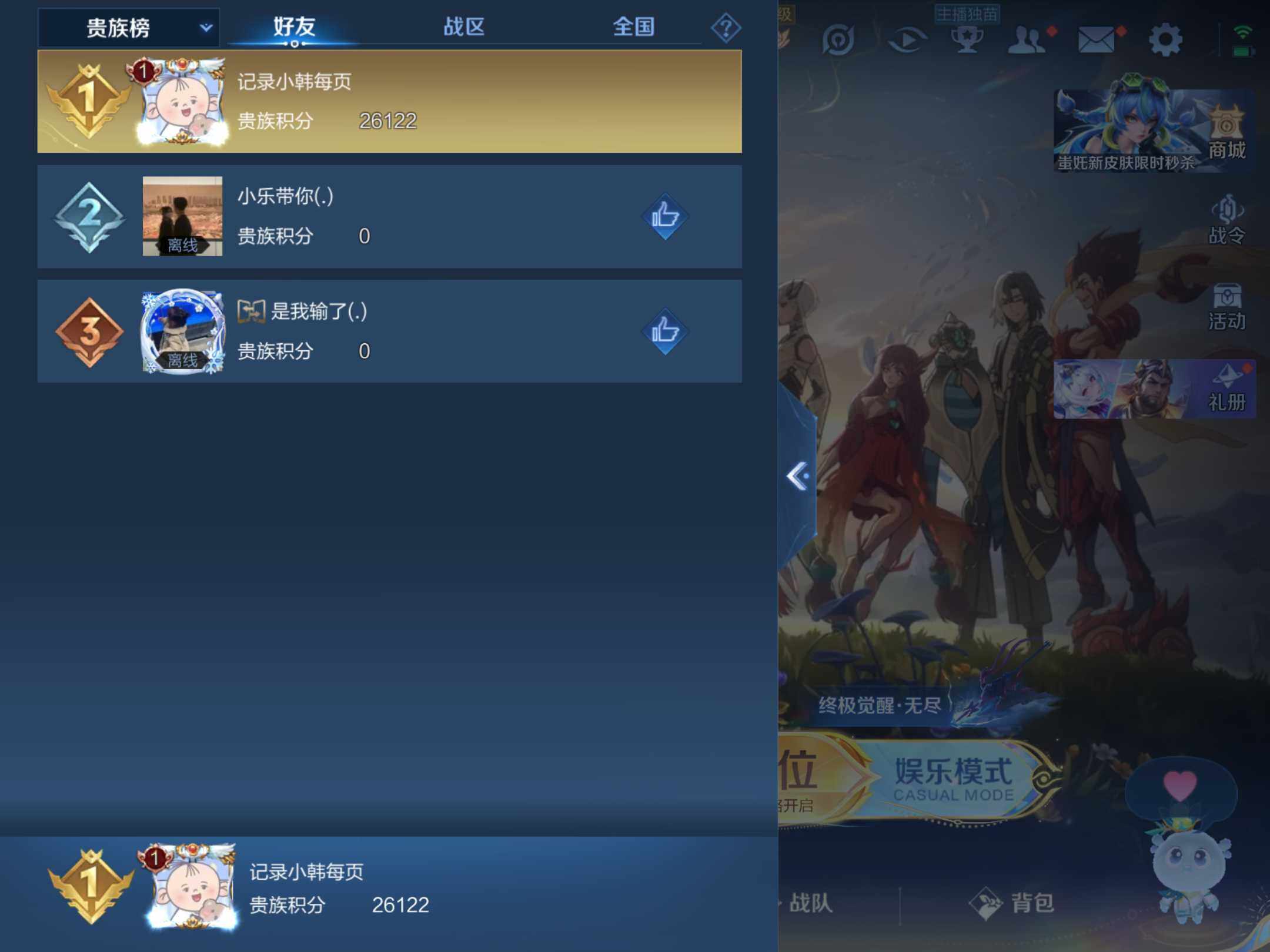 WZKG451247王者荣耀账号详情图13