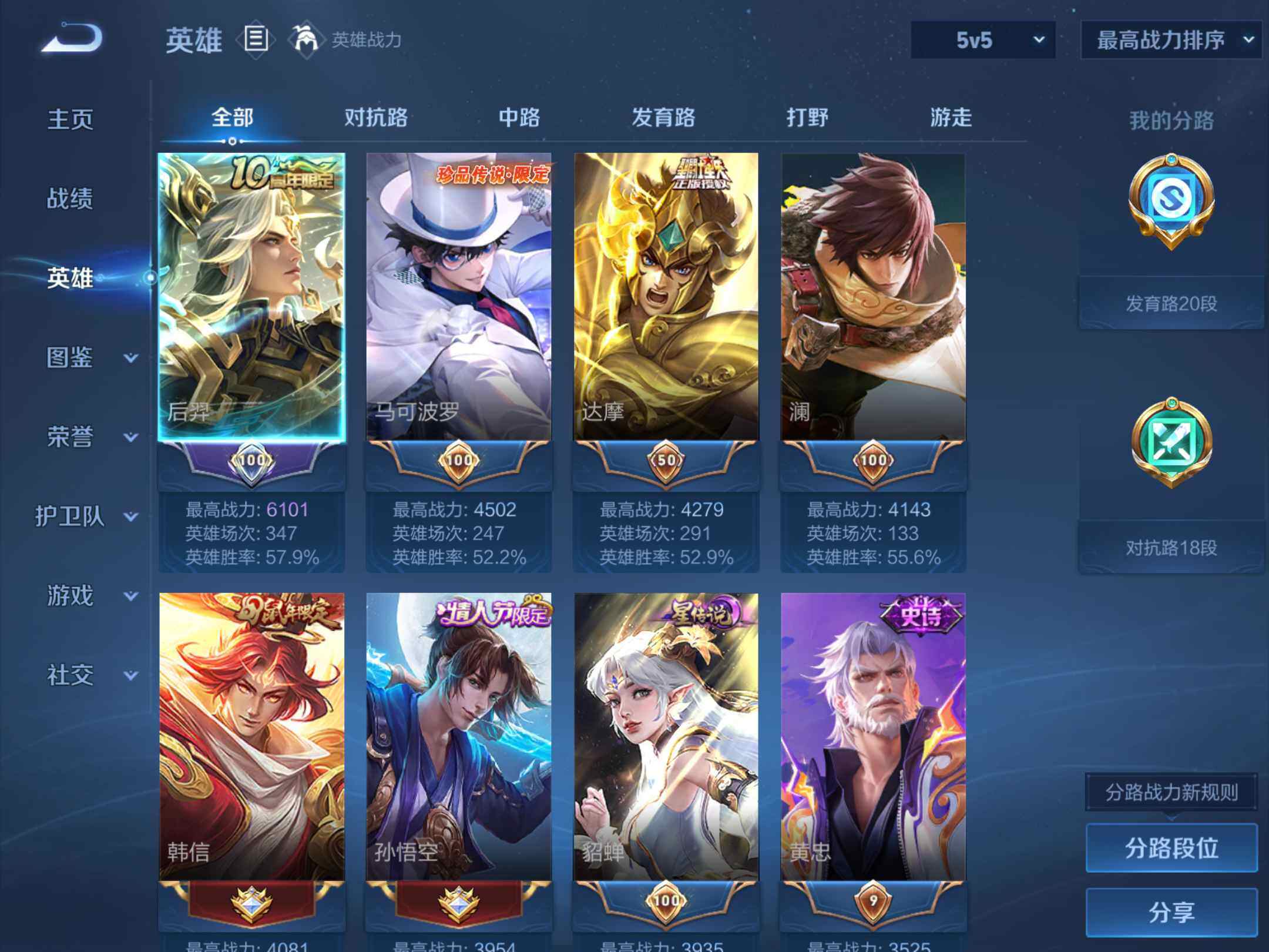 WZKG451247王者荣耀账号详情图14