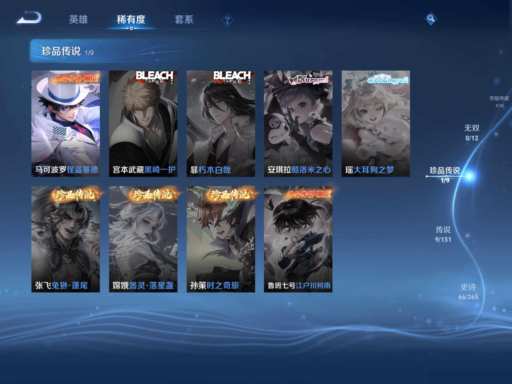 WZKG451247王者荣耀账号详情图17