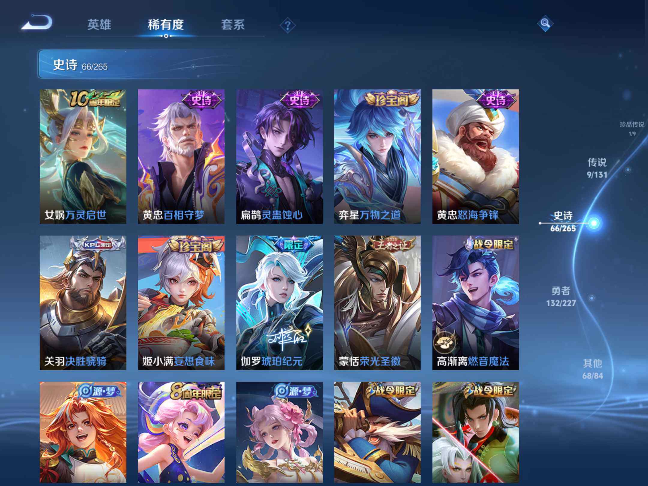 WZKG451247王者荣耀账号详情图19