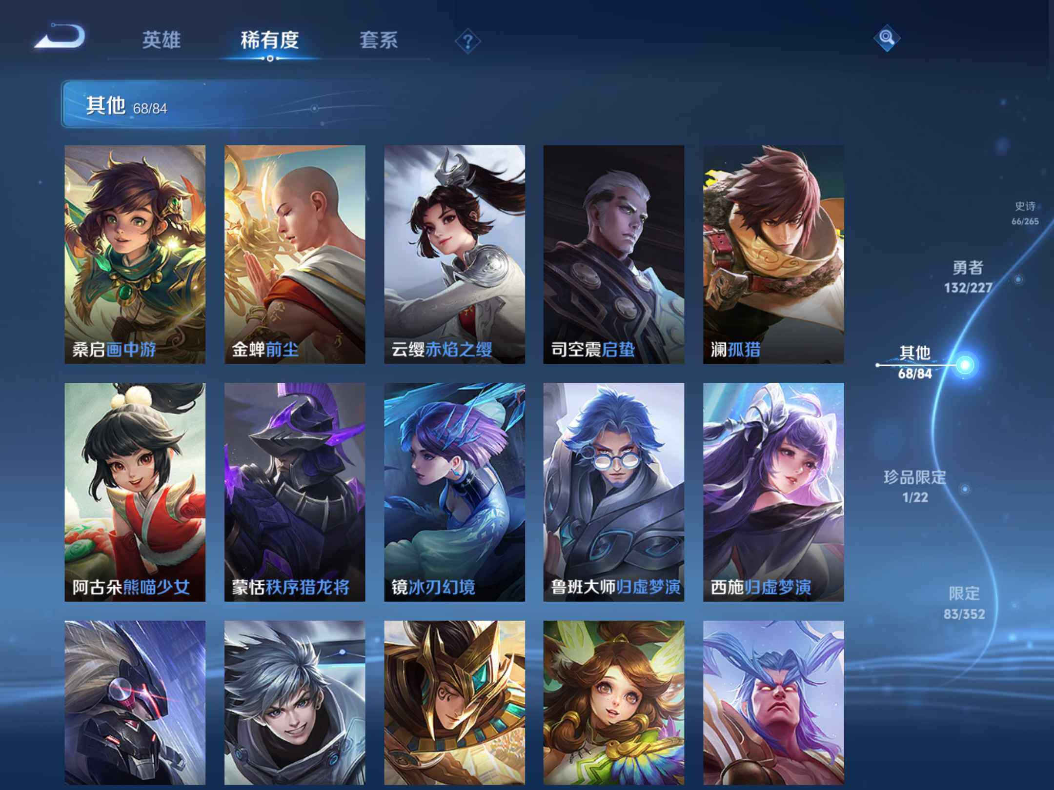 WZKG451247王者荣耀账号详情图21