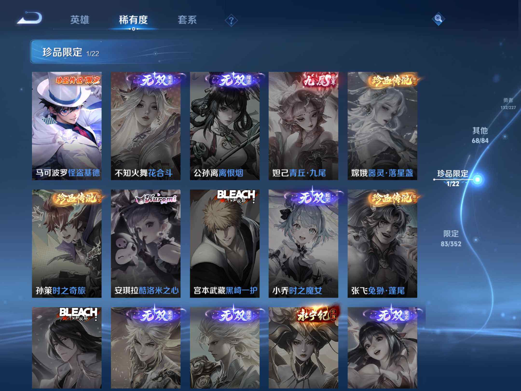 WZKG451247王者荣耀账号详情图22