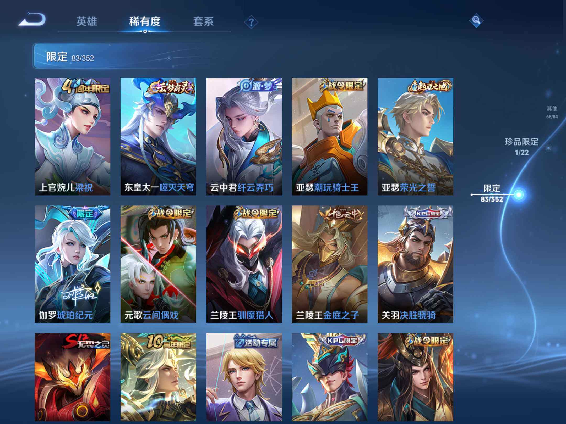 WZKG451247王者荣耀账号详情图23