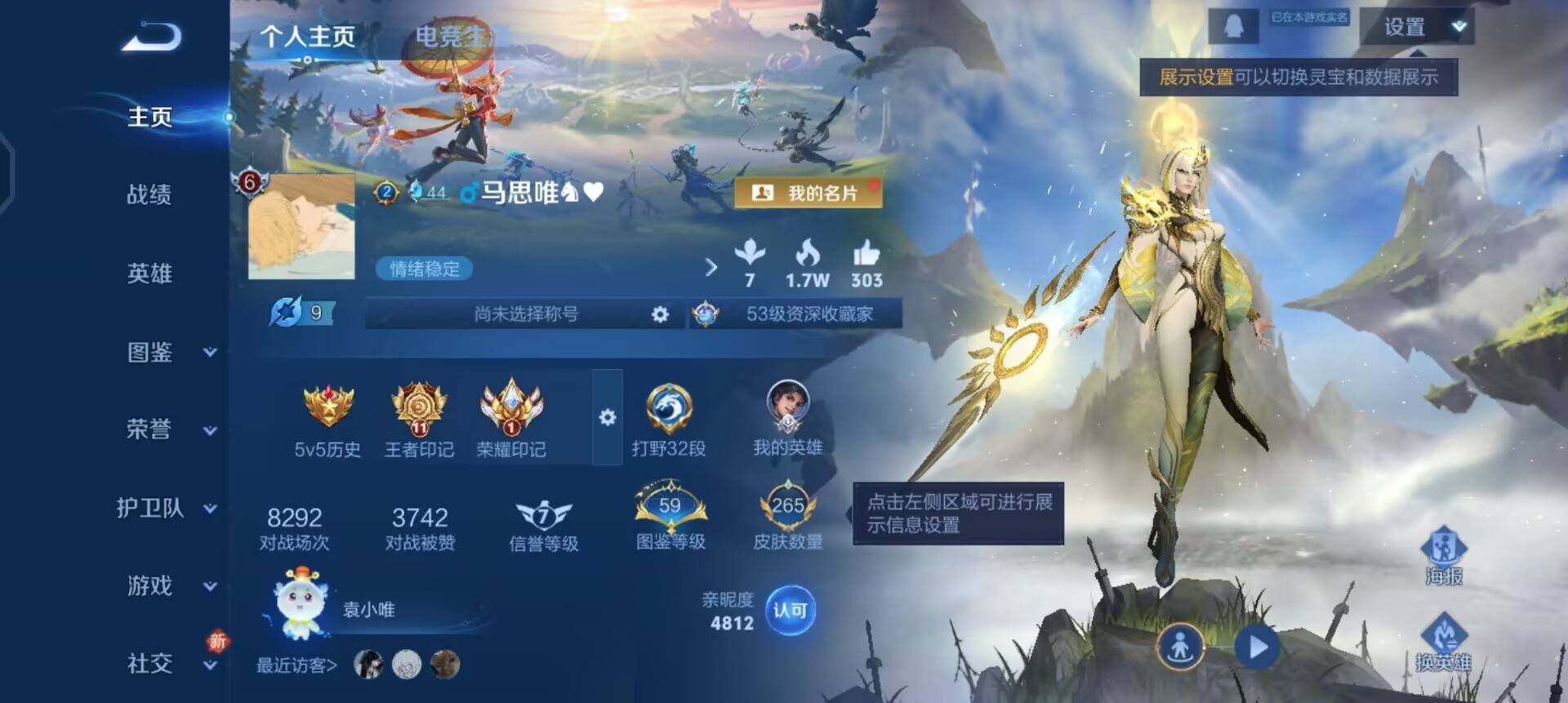 WZQM3445271王者荣耀账号详情图3