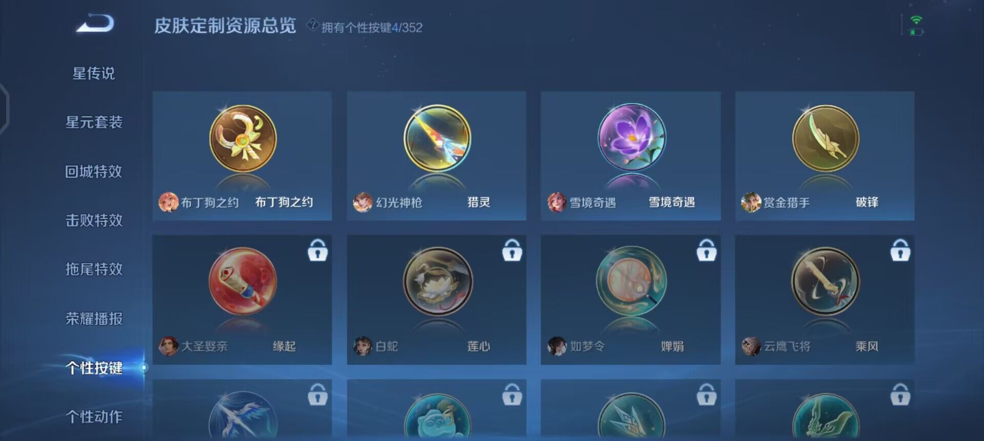 WZQM3445271王者荣耀账号详情图6