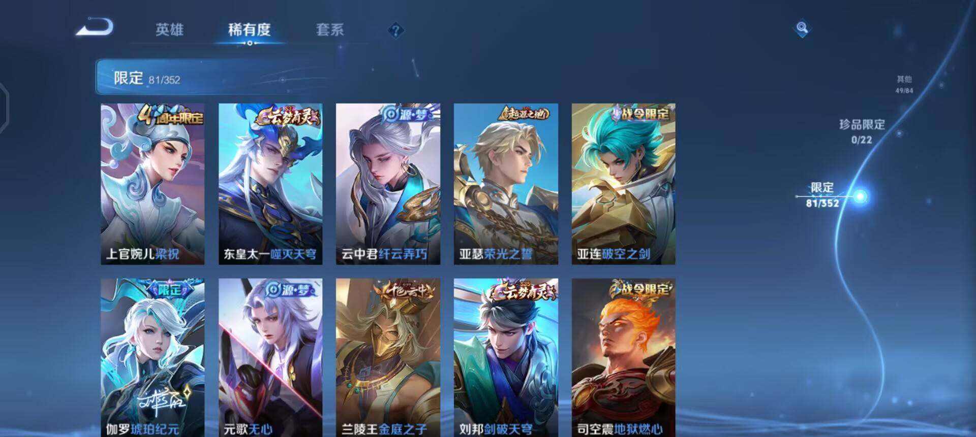 WZQM3445271王者荣耀账号详情图8