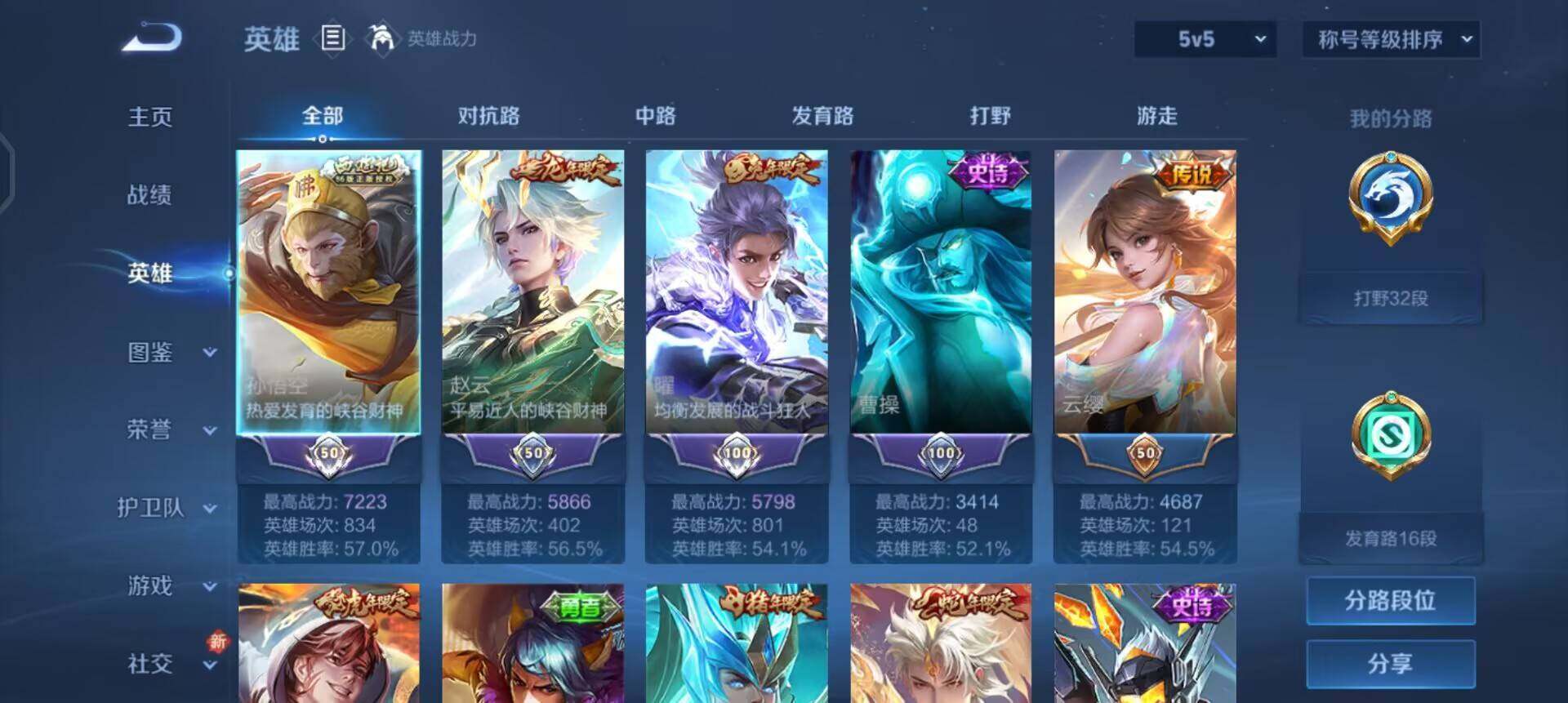 WZQM3445271王者荣耀账号详情图9