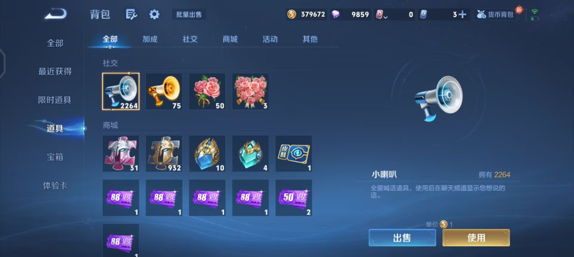 WZQM3445271王者荣耀账号详情图11