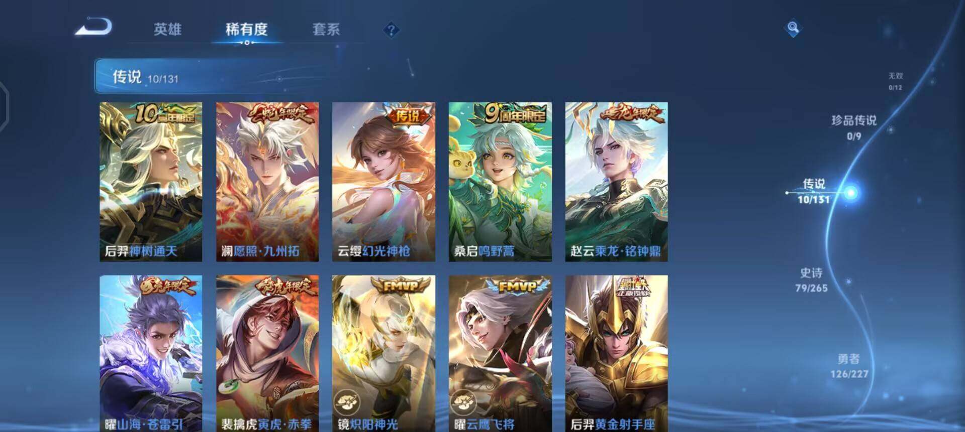 WZQM3445271王者荣耀账号详情图13