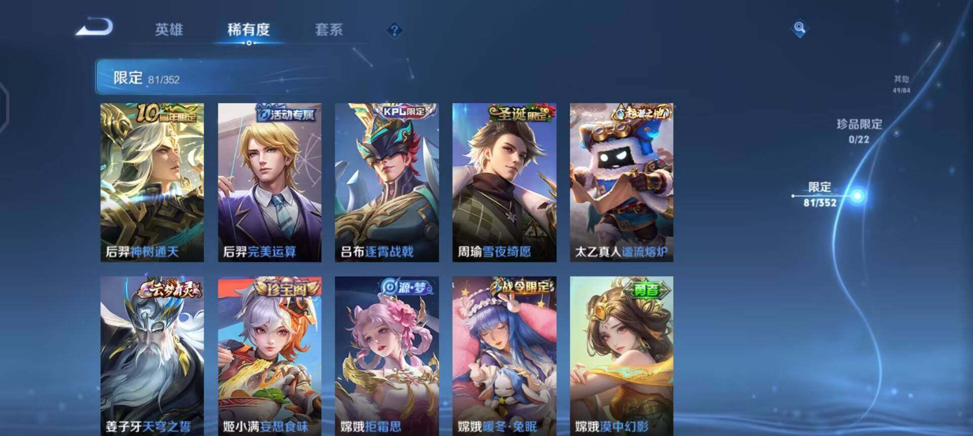 WZQM3445271王者荣耀账号详情图15