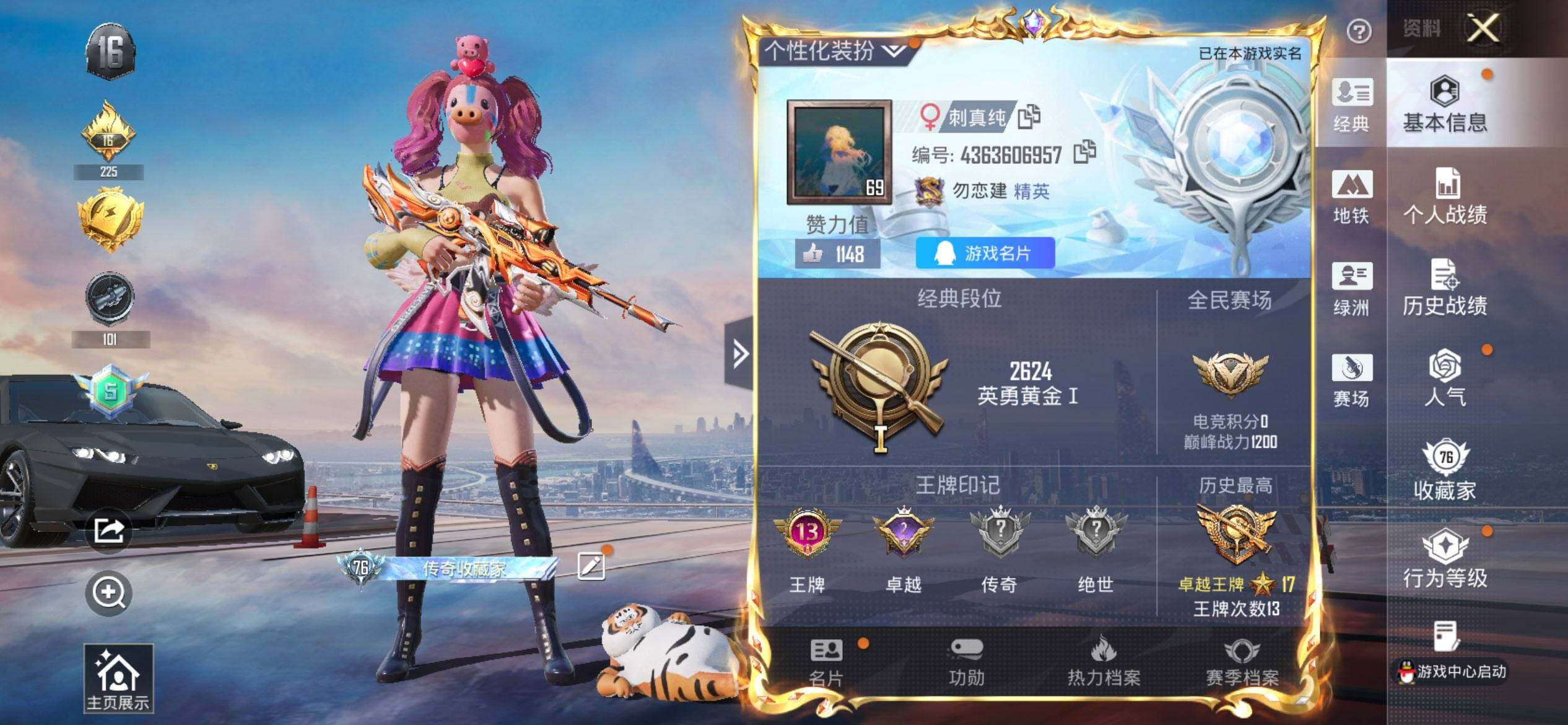 HPCMW3428349和平精英账号详情图3 HPCMW3428349和平精英账号详情图3