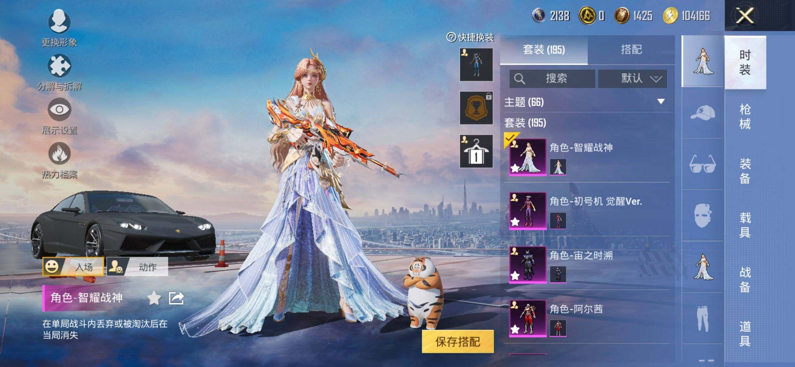 HPCMW3428349和平精英账号详情图6 HPCMW3428349和平精英账号详情图6