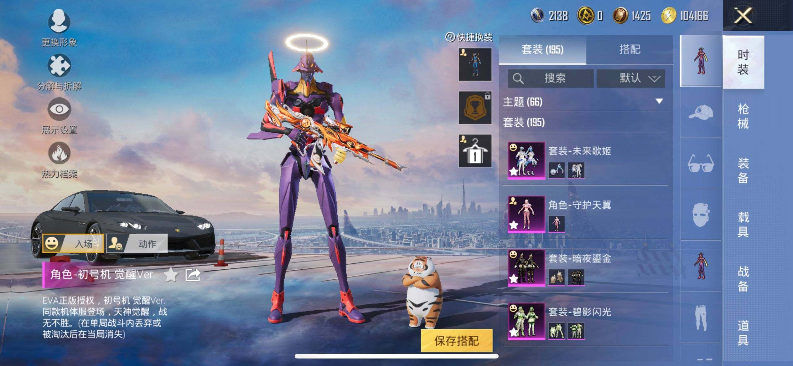 HPCMW3428349和平精英账号详情图7 HPCMW3428349和平精英账号详情图7