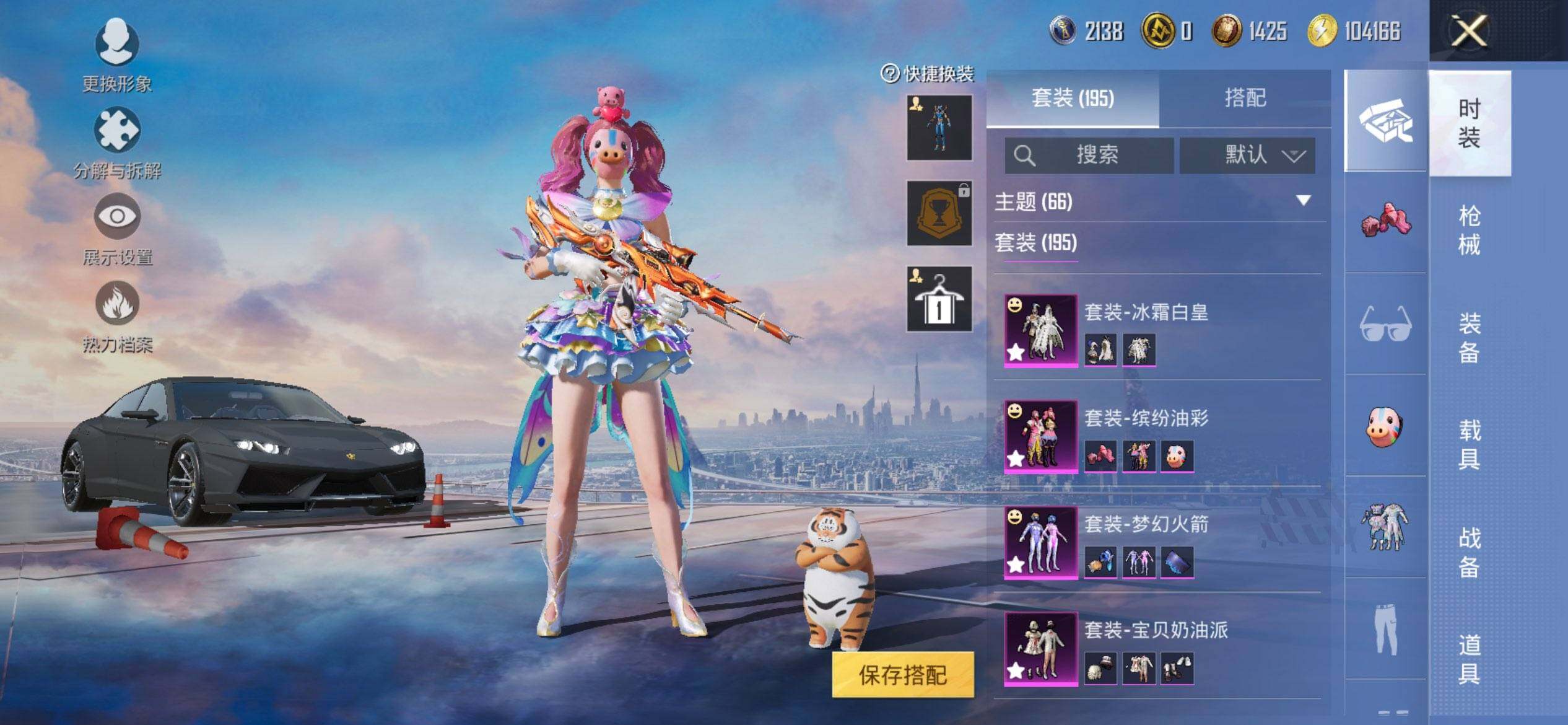 HPCMW3428349和平精英账号详情图8 HPCMW3428349和平精英账号详情图8