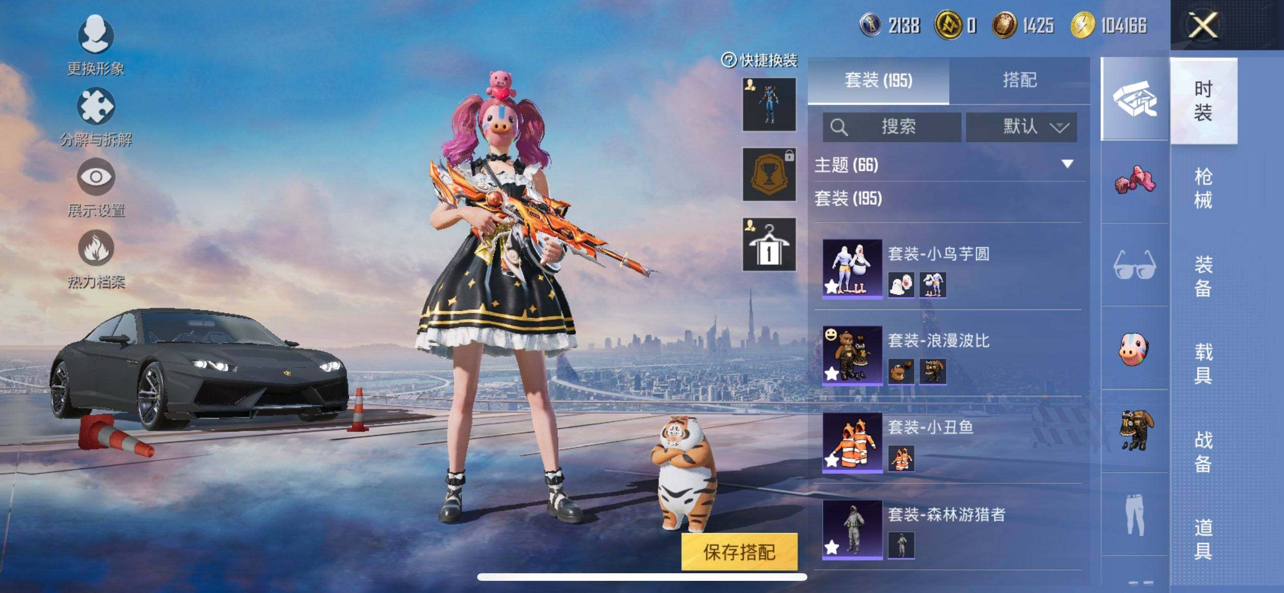 HPCMW3428349和平精英账号详情图9 HPCMW3428349和平精英账号详情图9