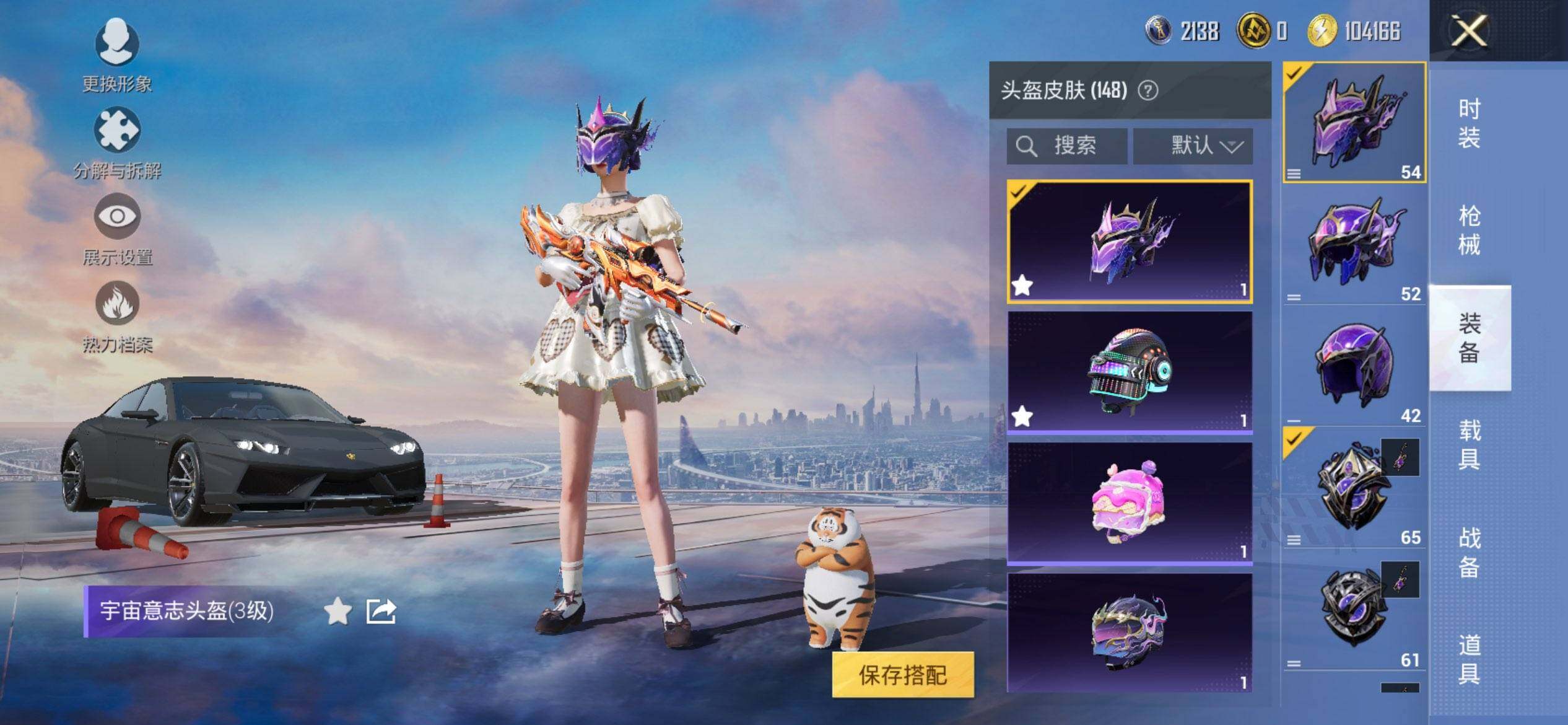 HPCMW3428349和平精英账号详情图10 HPCMW3428349和平精英账号详情图10