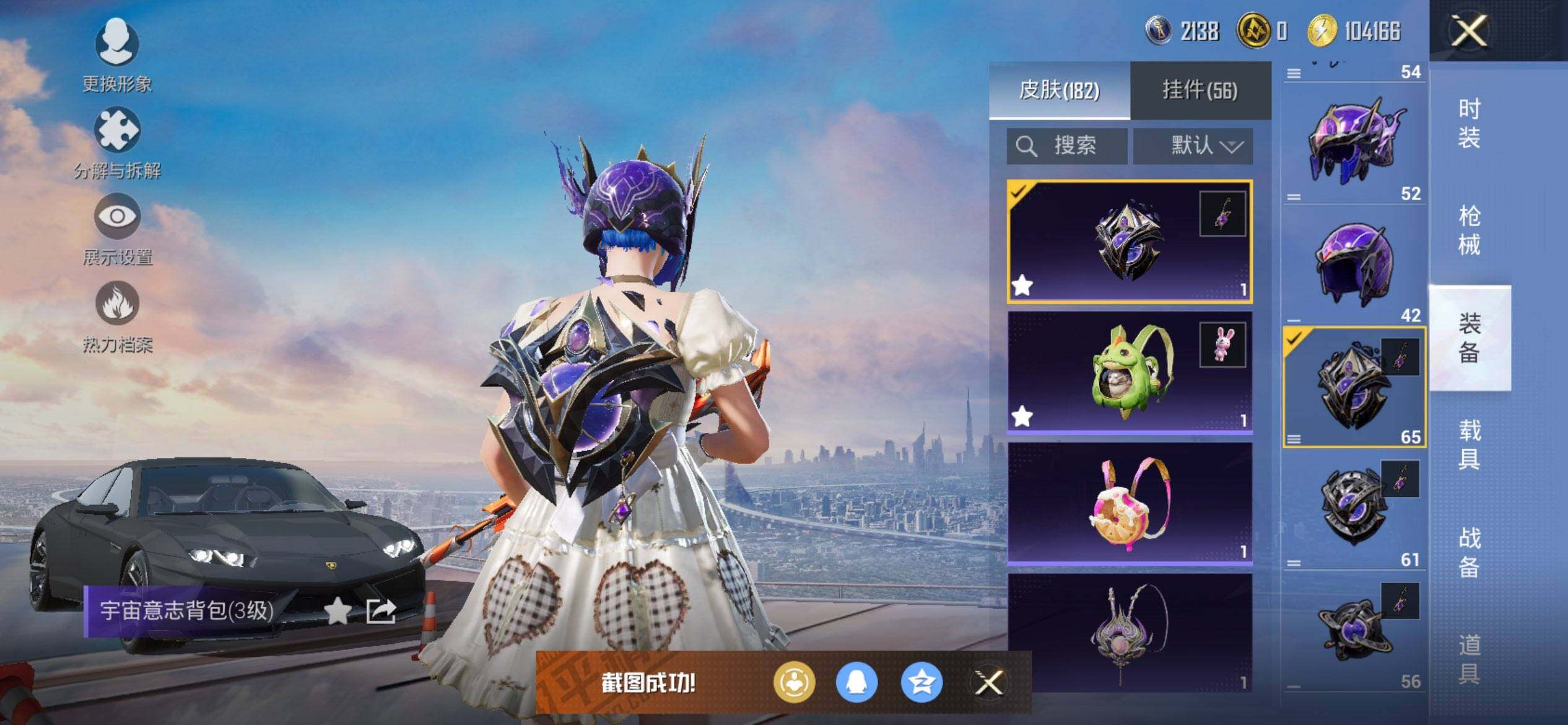 HPCMW3428349和平精英账号详情图11 HPCMW3428349和平精英账号详情图11