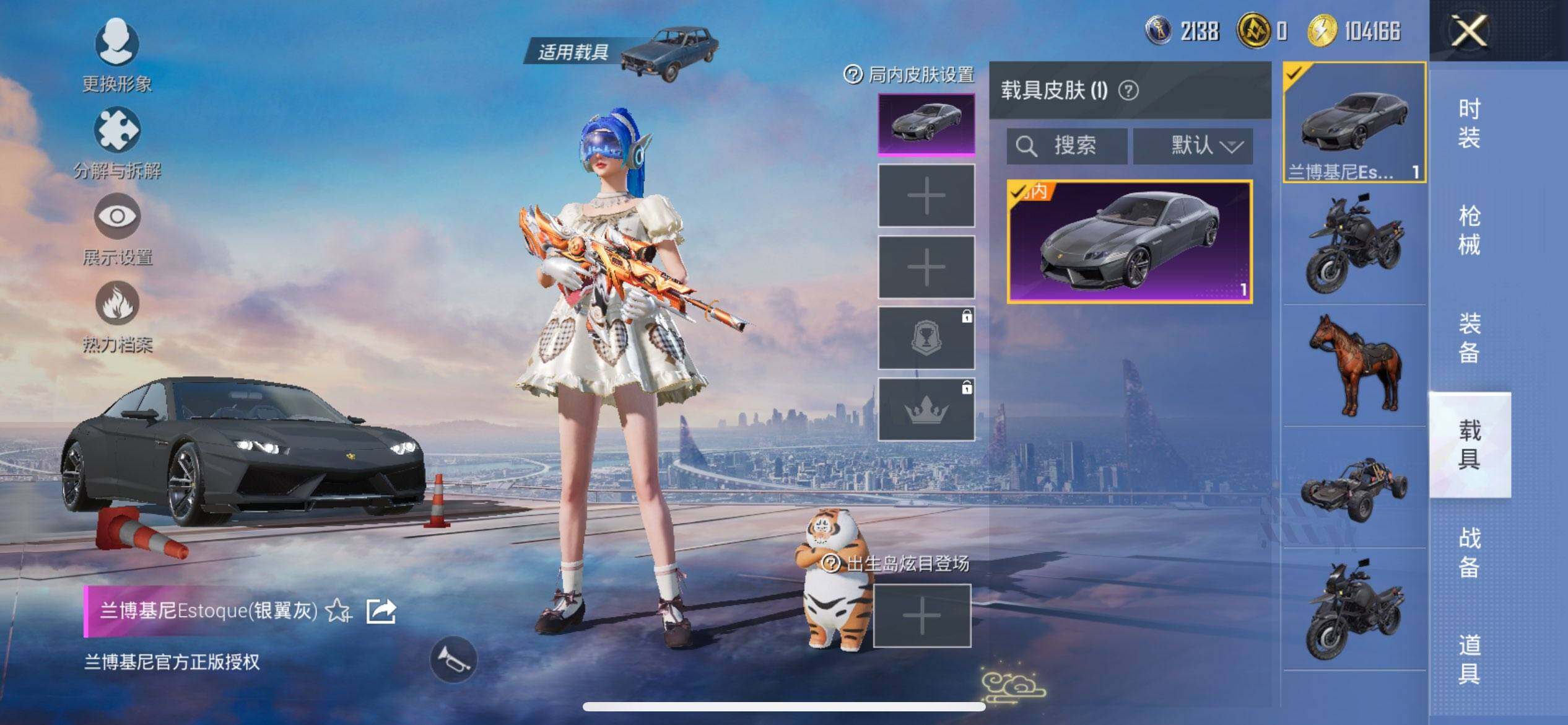 HPCMW3428349和平精英账号详情图13 HPCMW3428349和平精英账号详情图13