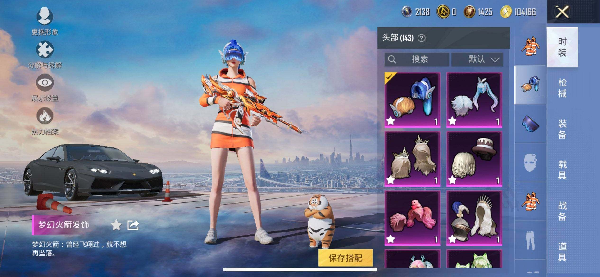 HPCMW3428349和平精英账号详情图14 HPCMW3428349和平精英账号详情图14