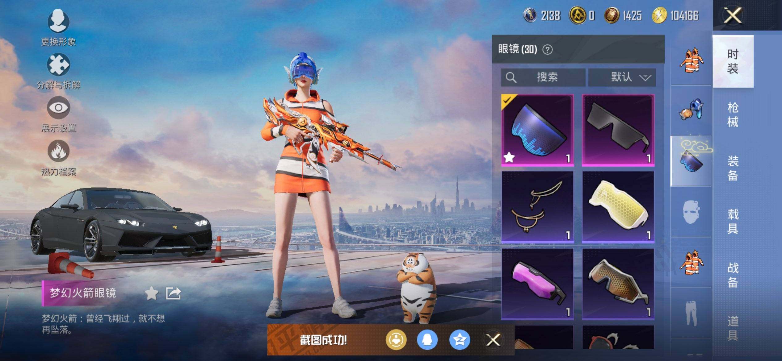 HPCMW3428349和平精英账号详情图15 HPCMW3428349和平精英账号详情图15