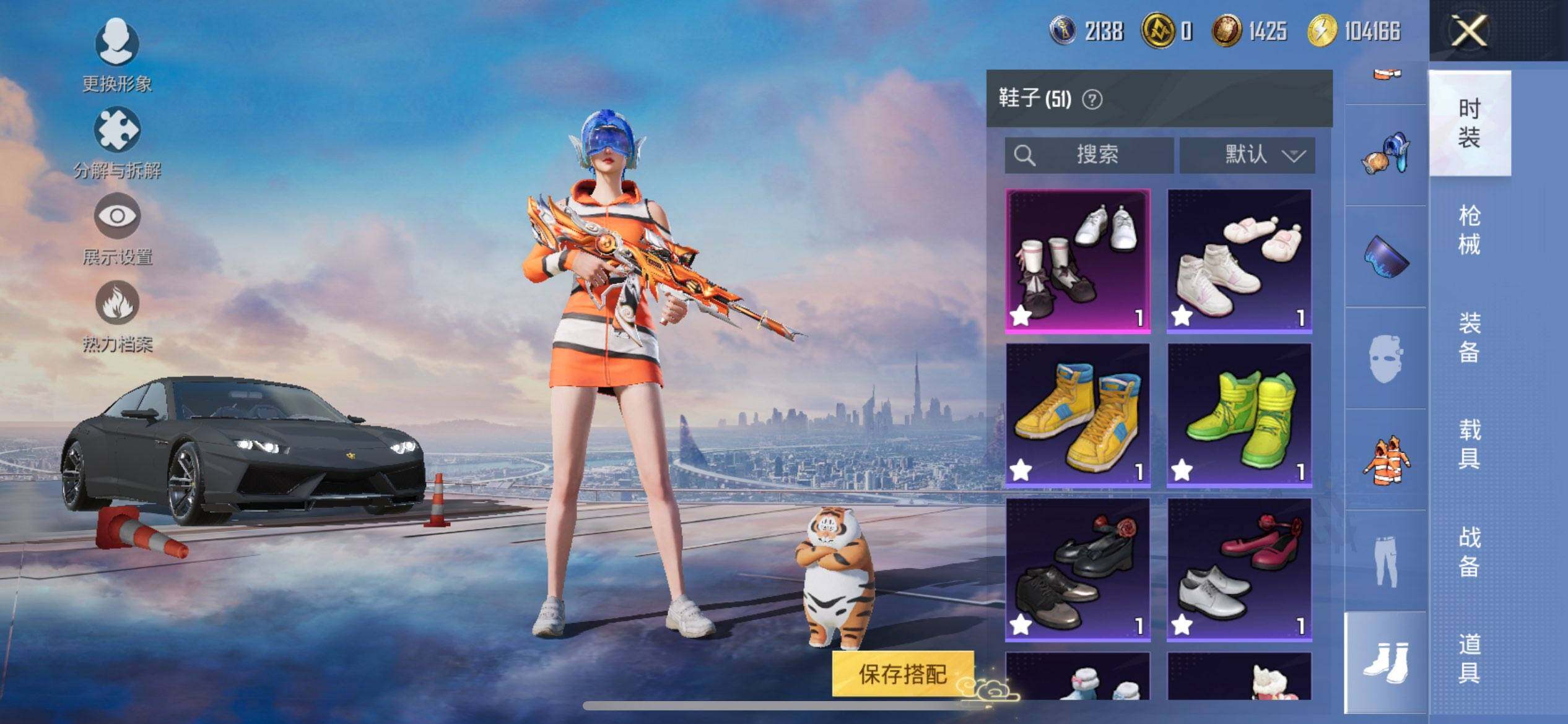 HPCMW3428349和平精英账号详情图16 HPCMW3428349和平精英账号详情图16