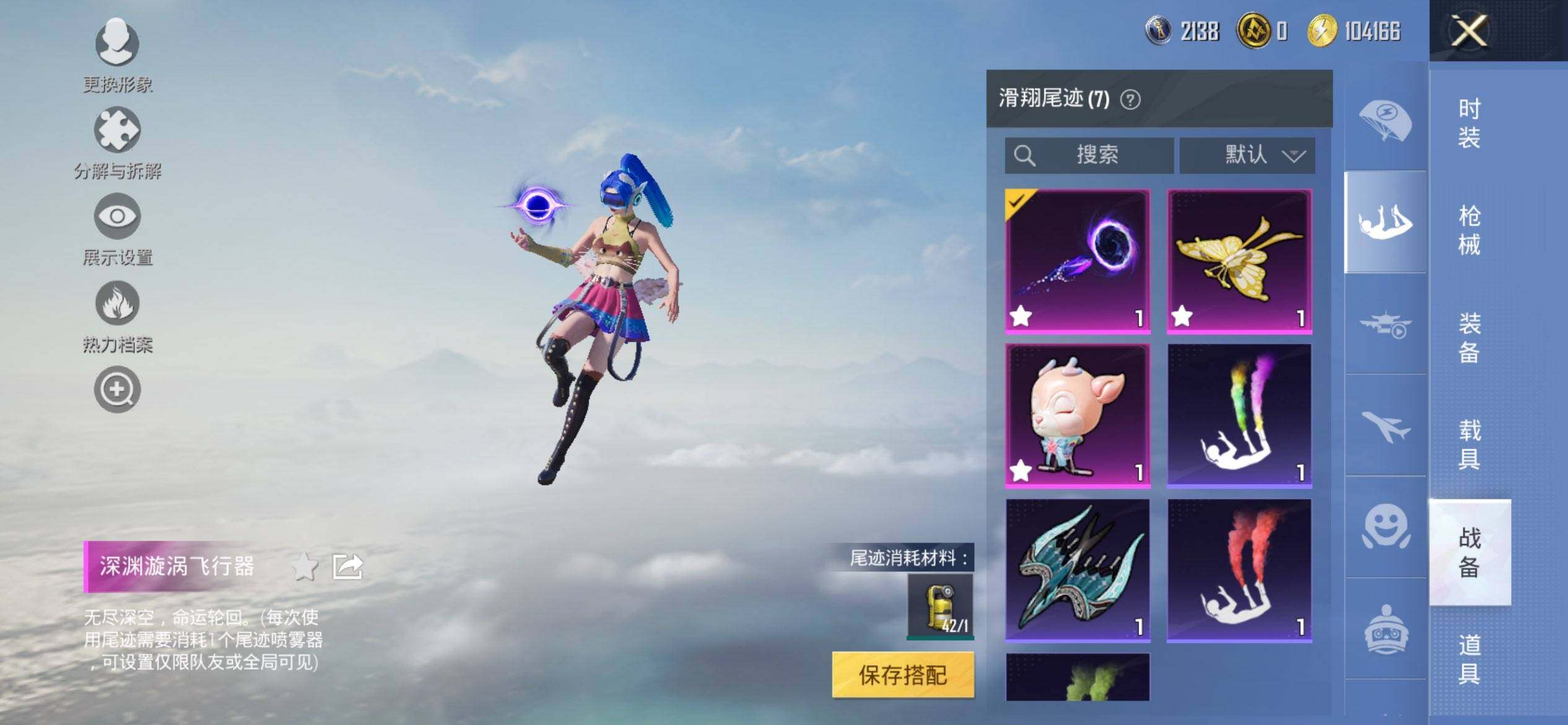 HPCMW3428349和平精英账号详情图18 HPCMW3428349和平精英账号详情图18