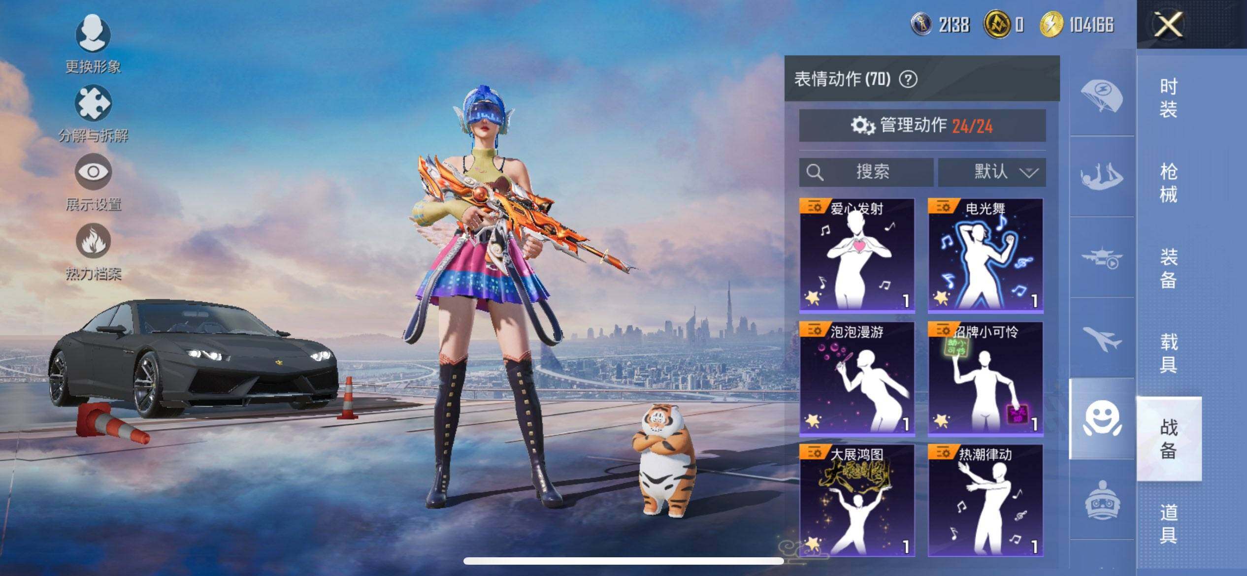 HPCMW3428349和平精英账号详情图19 HPCMW3428349和平精英账号详情图19