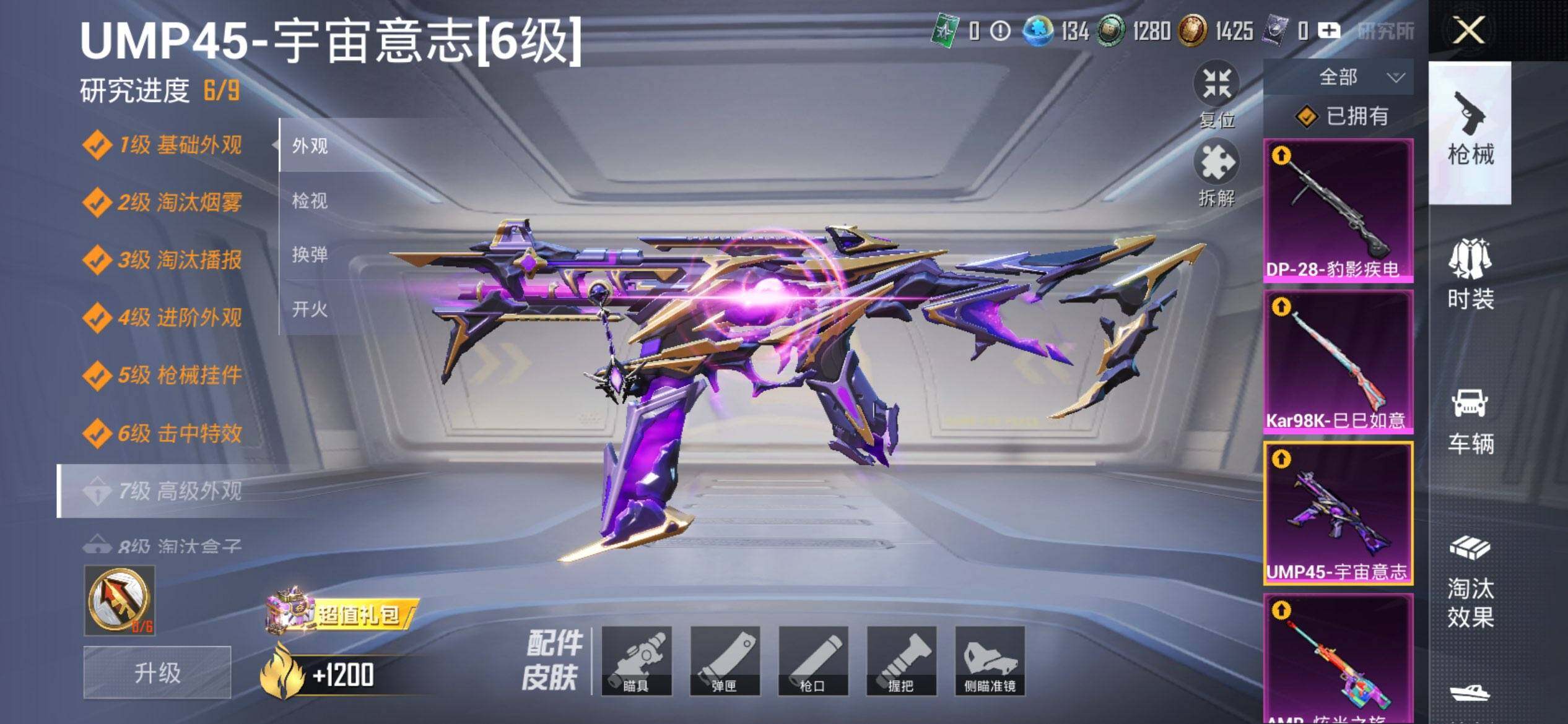 HPCMW3428349和平精英账号详情图20 HPCMW3428349和平精英账号详情图20