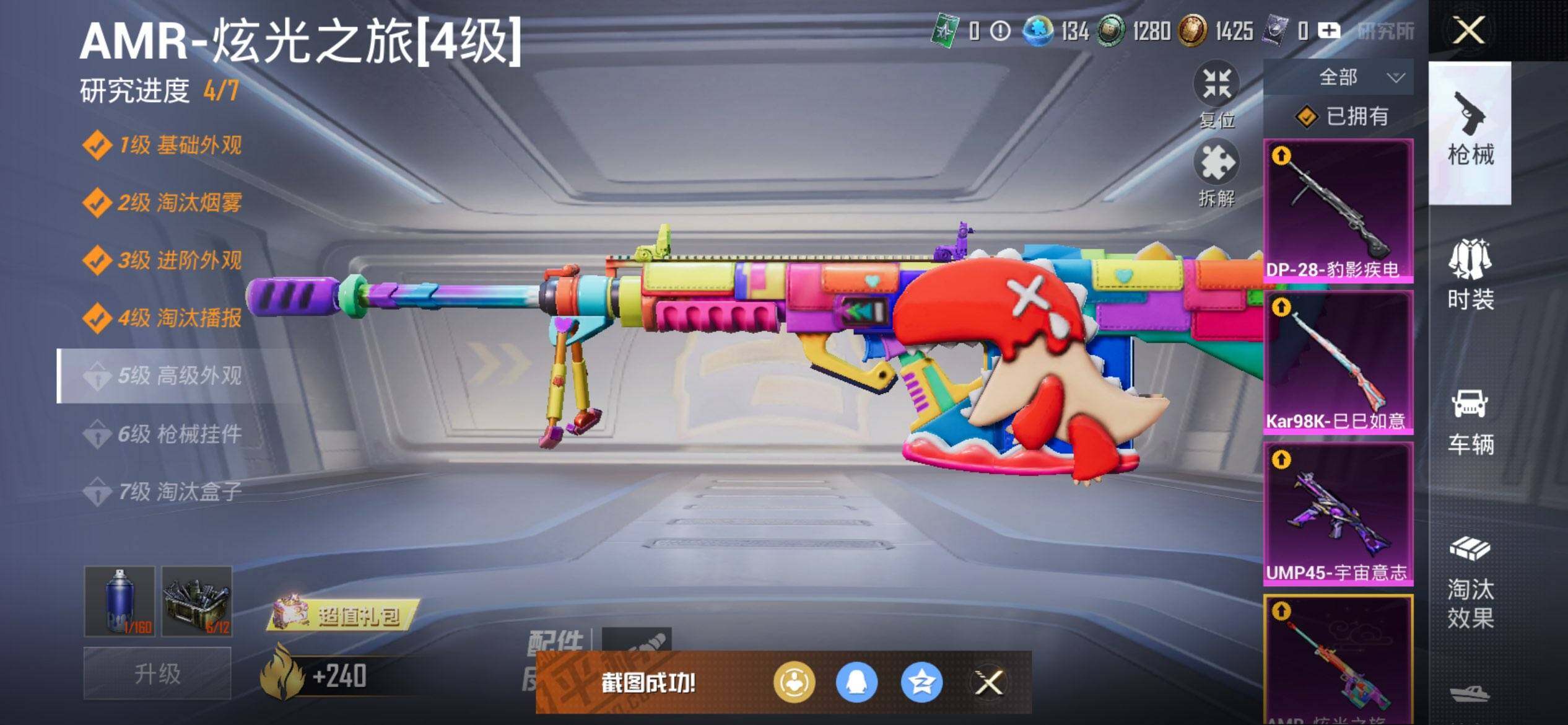 HPCMW3428349和平精英账号详情图21 HPCMW3428349和平精英账号详情图21