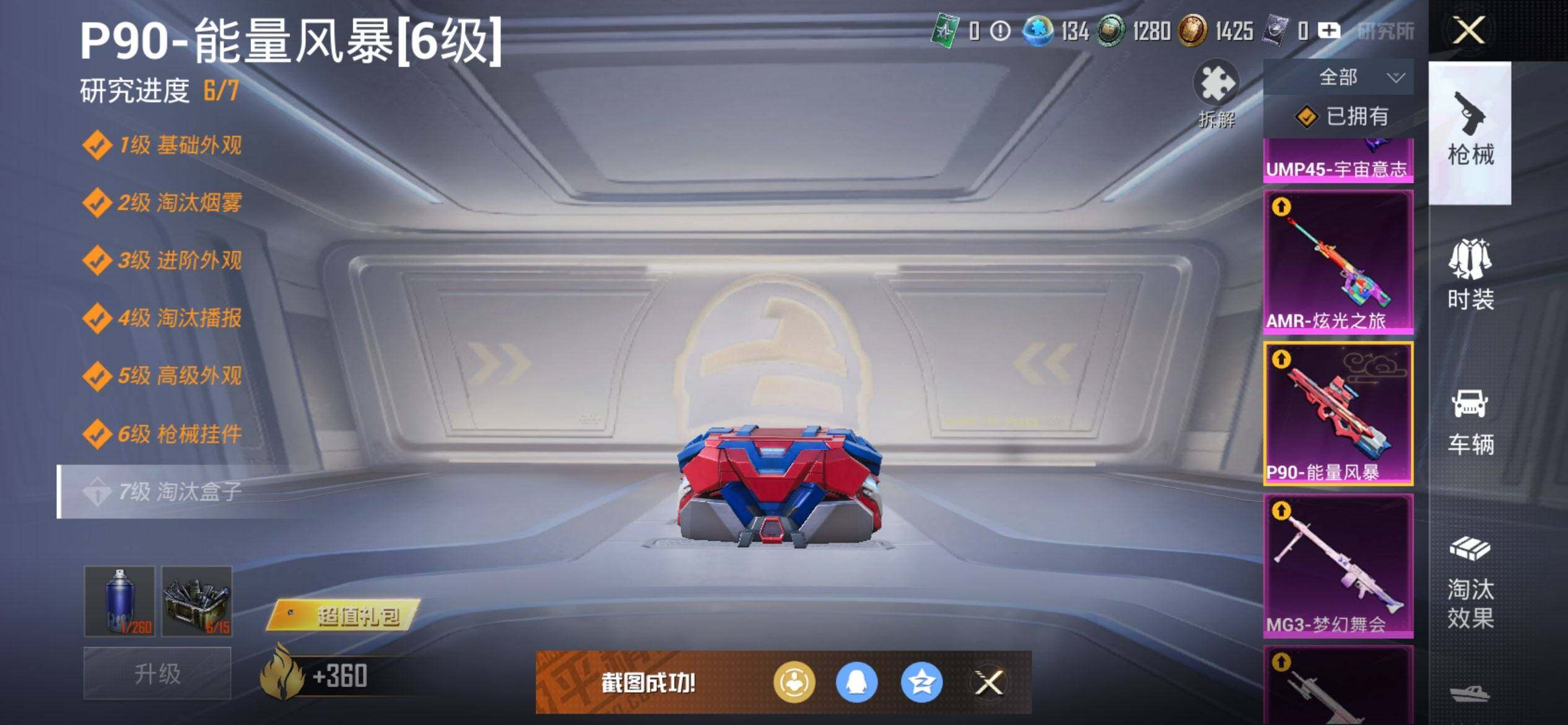 HPCMW3428349和平精英账号详情图22 HPCMW3428349和平精英账号详情图22