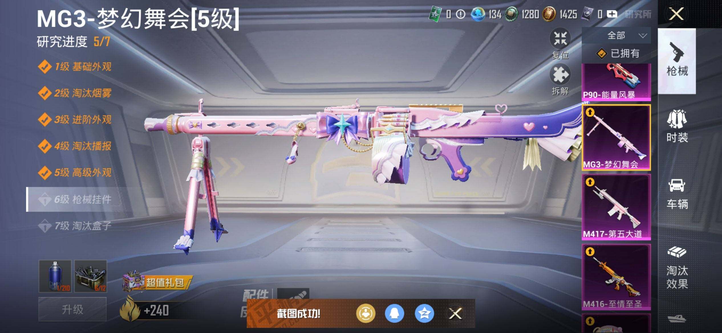 HPCMW3428349和平精英账号详情图23 HPCMW3428349和平精英账号详情图23