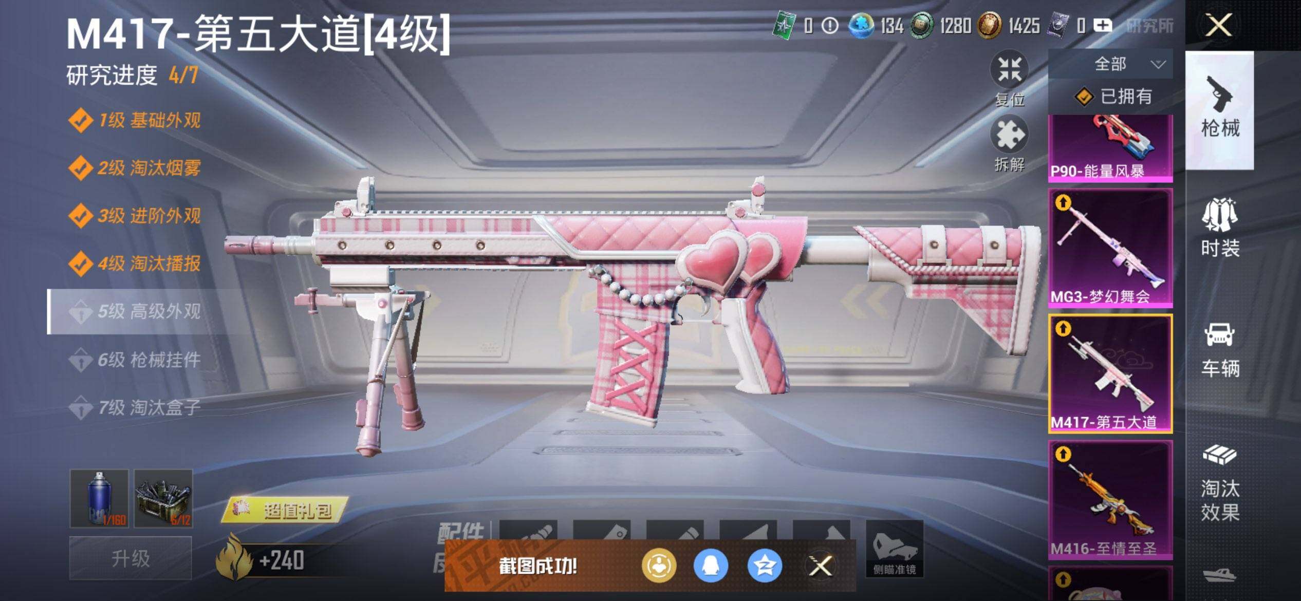 HPCMW3428349和平精英账号详情图24 HPCMW3428349和平精英账号详情图24