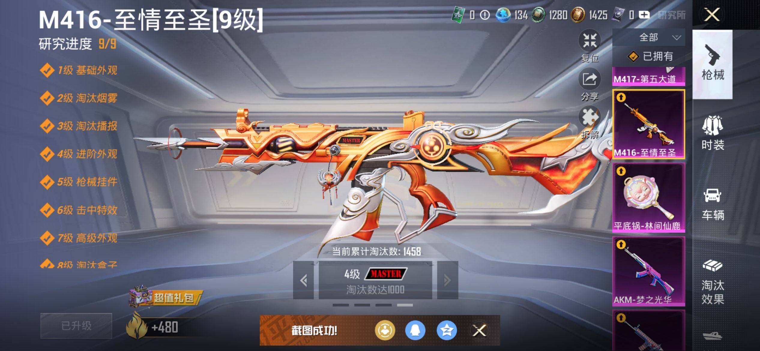 HPCMW3428349和平精英账号详情图25 HPCMW3428349和平精英账号详情图25