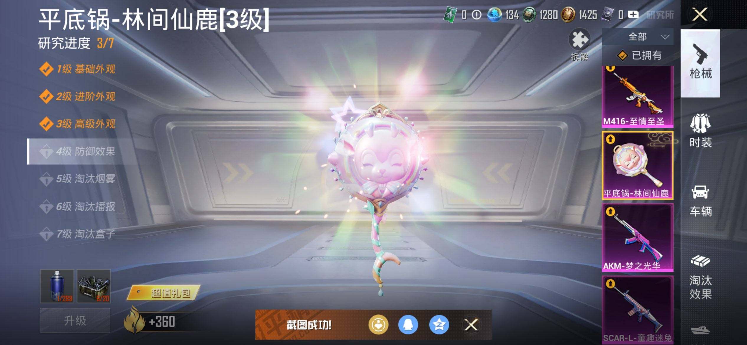 HPCMW3428349和平精英账号详情图26 HPCMW3428349和平精英账号详情图26