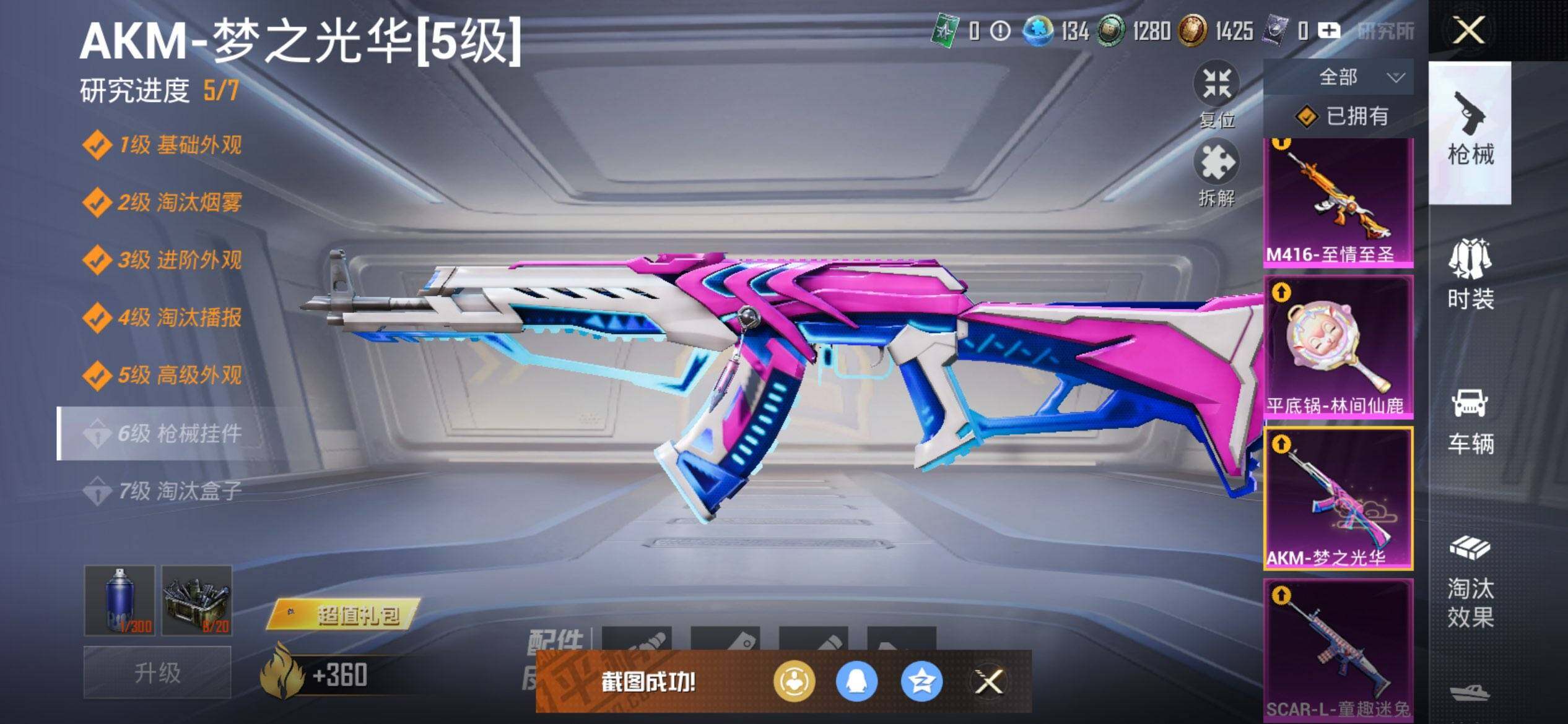 HPCMW3428349和平精英账号详情图27 HPCMW3428349和平精英账号详情图27