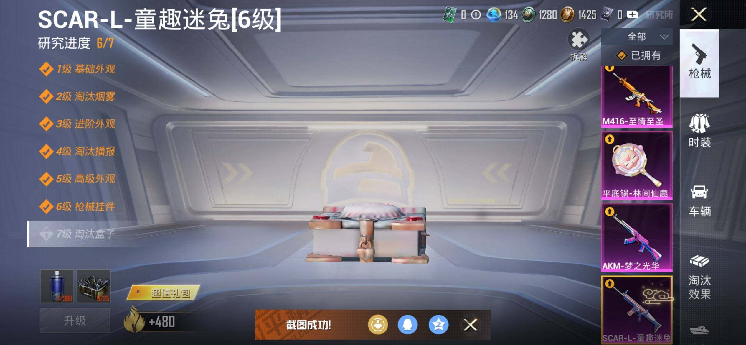 HPCMW3428349和平精英账号详情图28 HPCMW3428349和平精英账号详情图28