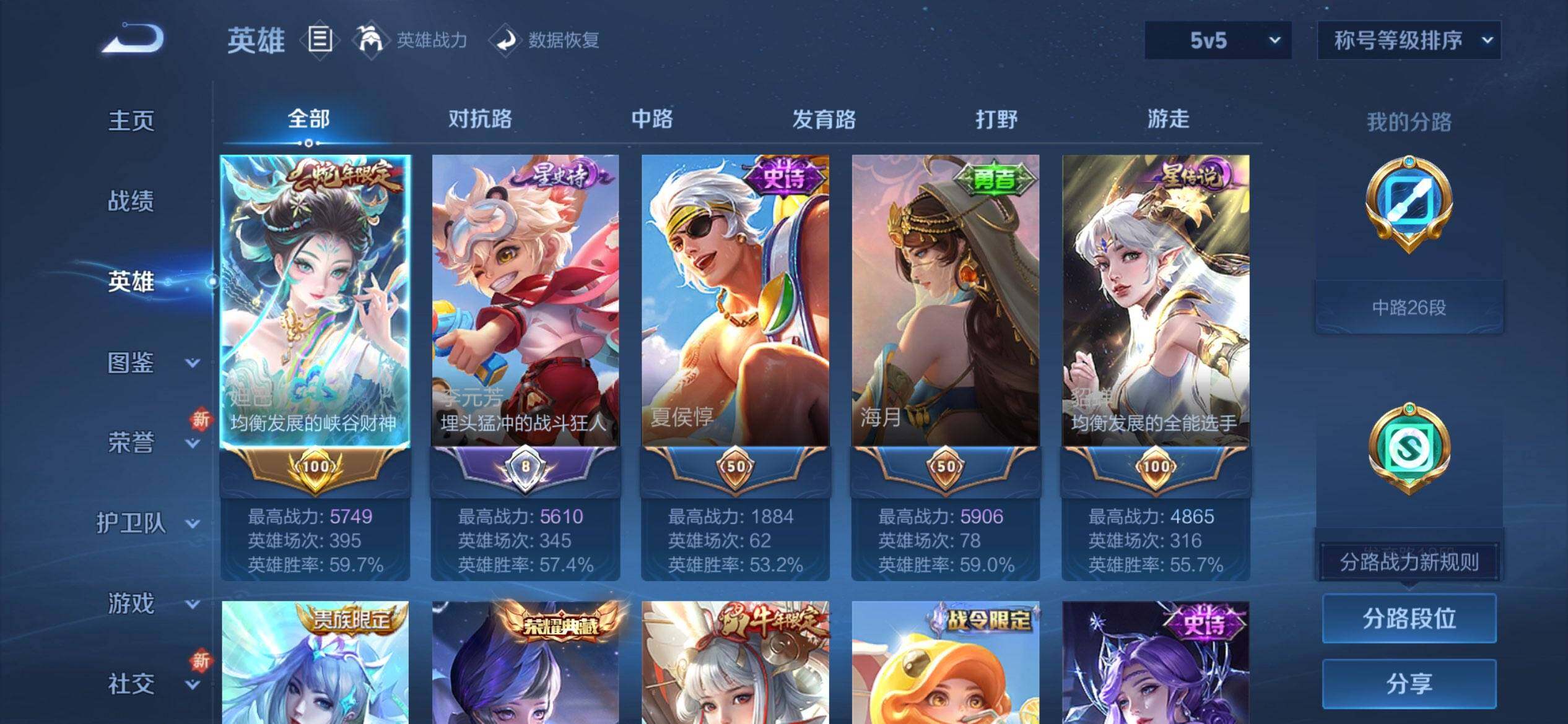 HPCMW3428349和平精英账号详情图32 HPCMW3428349和平精英账号详情图32