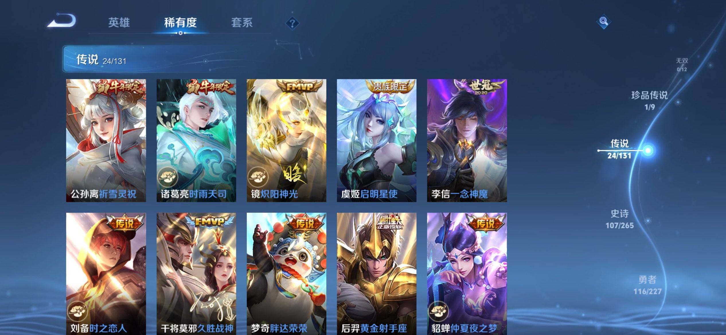 HPCMW3428349和平精英账号详情图37 HPCMW3428349和平精英账号详情图37