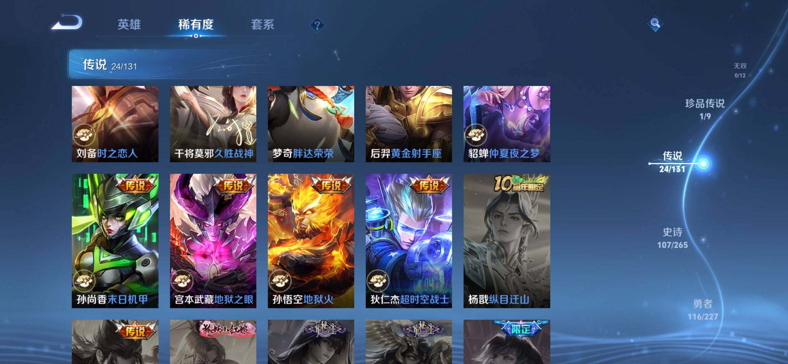 HPCMW3428349和平精英账号详情图38 HPCMW3428349和平精英账号详情图38