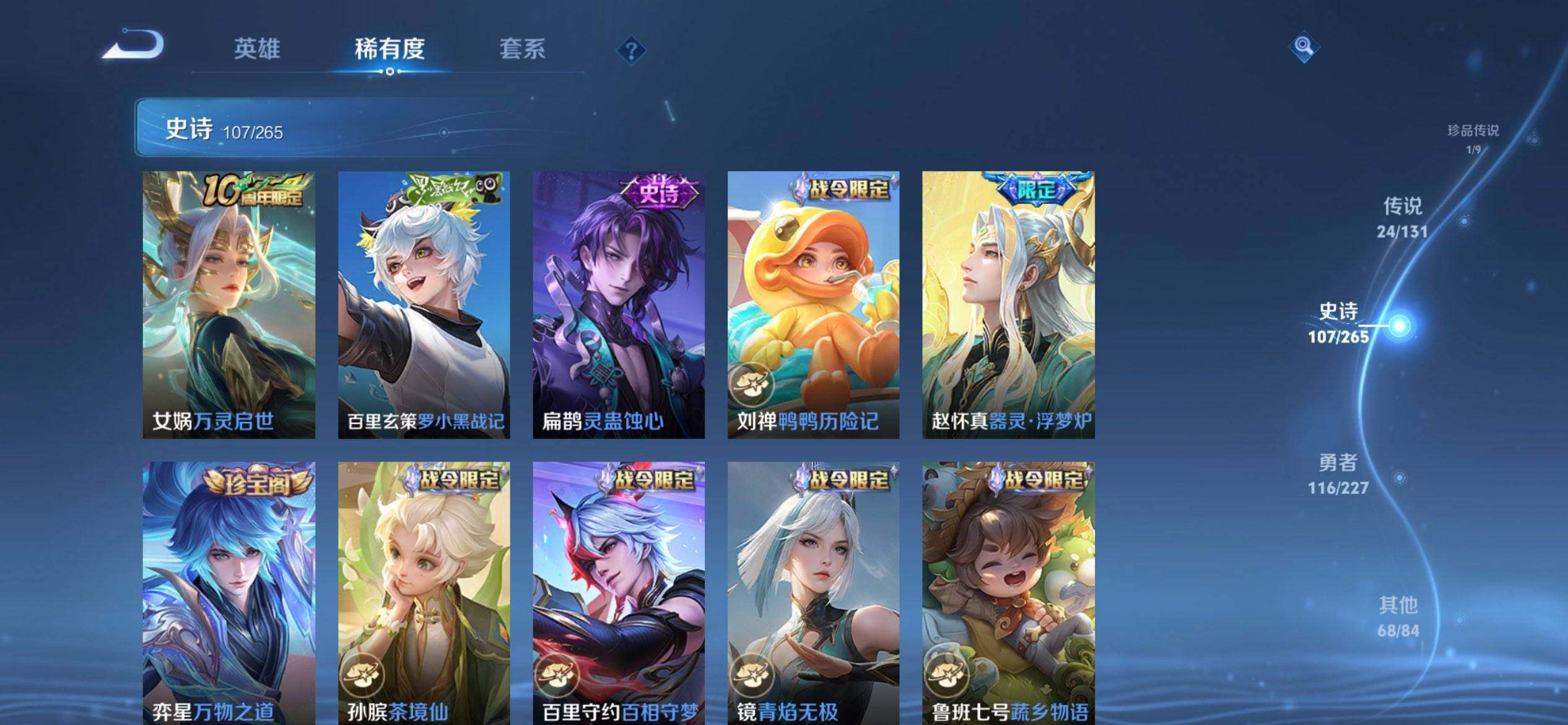 HPCMW3428349和平精英账号详情图39 HPCMW3428349和平精英账号详情图39