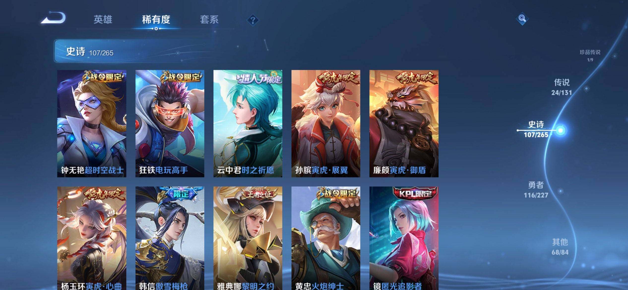 HPCMW3428349和平精英账号详情图41 HPCMW3428349和平精英账号详情图41