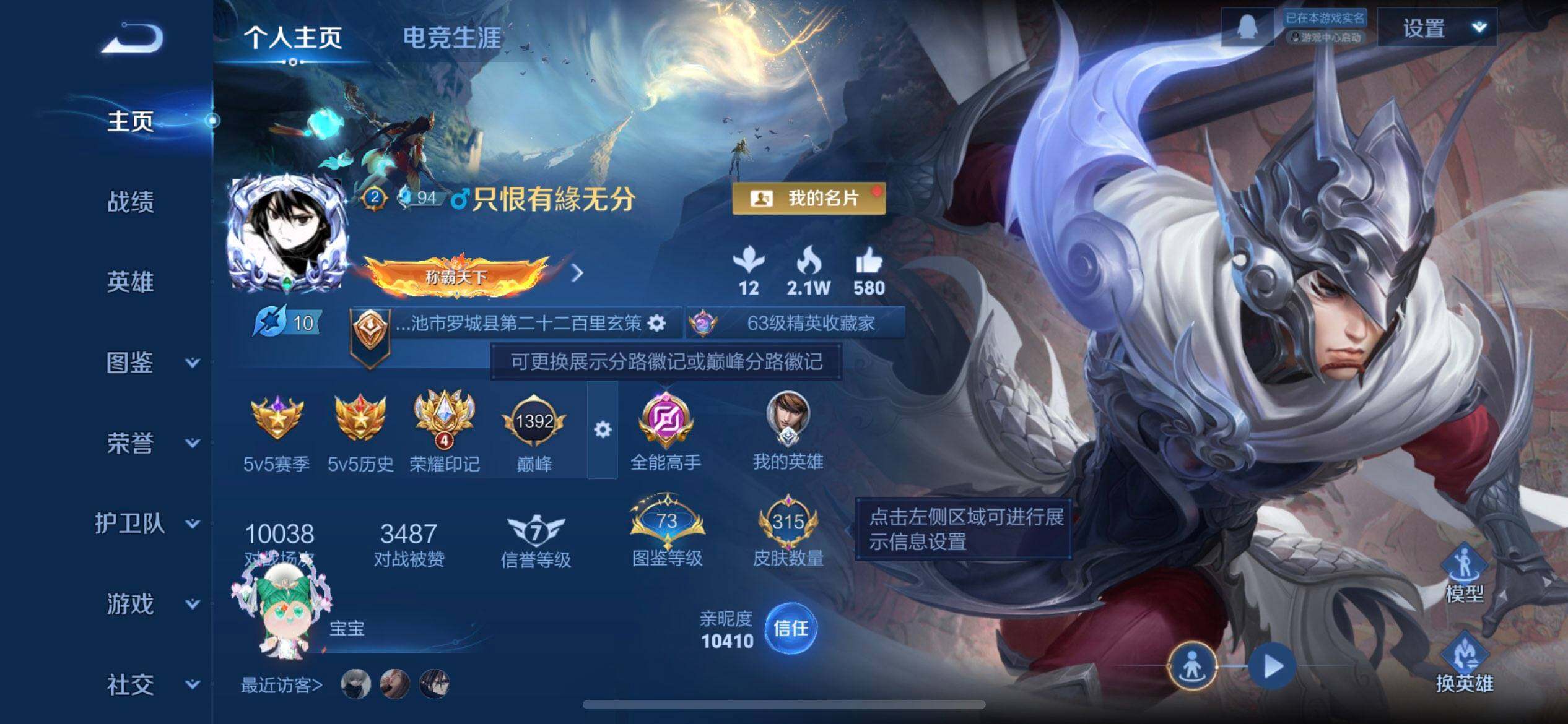 WZQM3437797王者荣耀账号详情图3 WZQM3437797王者荣耀账号详情图3