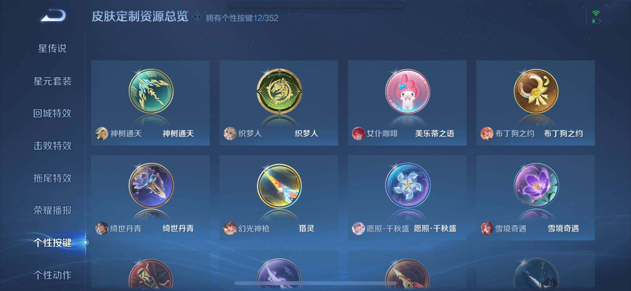 WZQM3437797王者荣耀账号详情图5 WZQM3437797王者荣耀账号详情图5