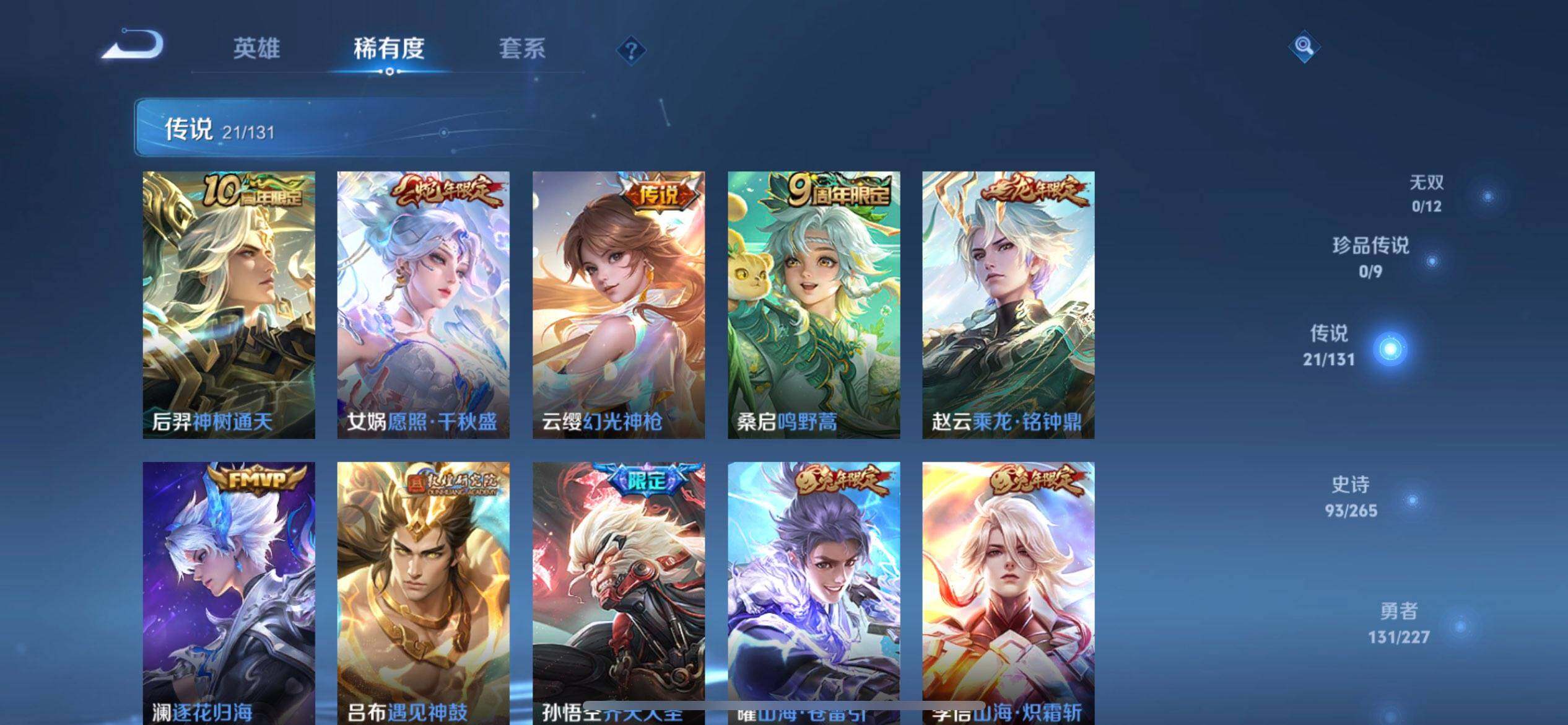 WZQM3437797王者荣耀账号详情图8 WZQM3437797王者荣耀账号详情图8