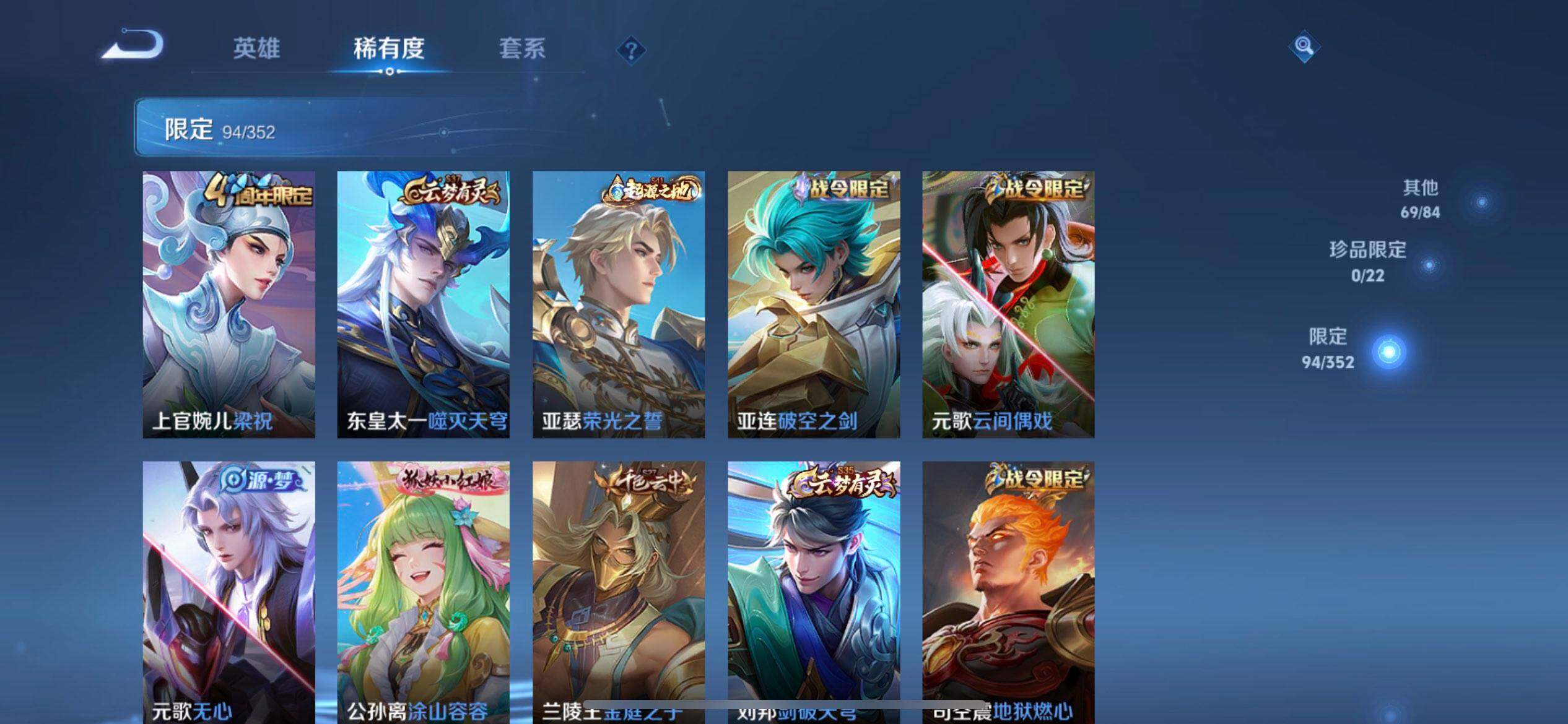 WZQM3437797王者荣耀账号详情图10 WZQM3437797王者荣耀账号详情图10