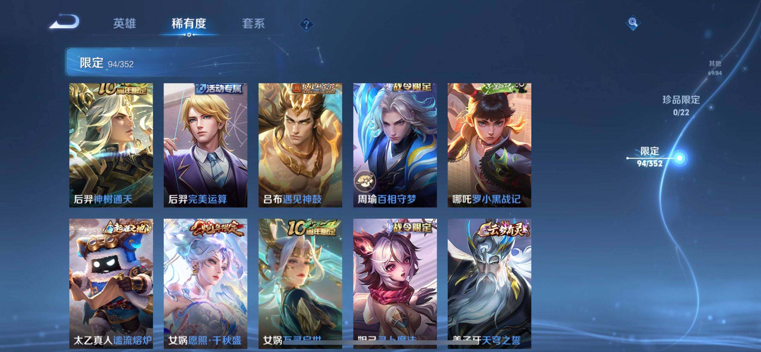 WZQM3437797王者荣耀账号详情图11 WZQM3437797王者荣耀账号详情图11